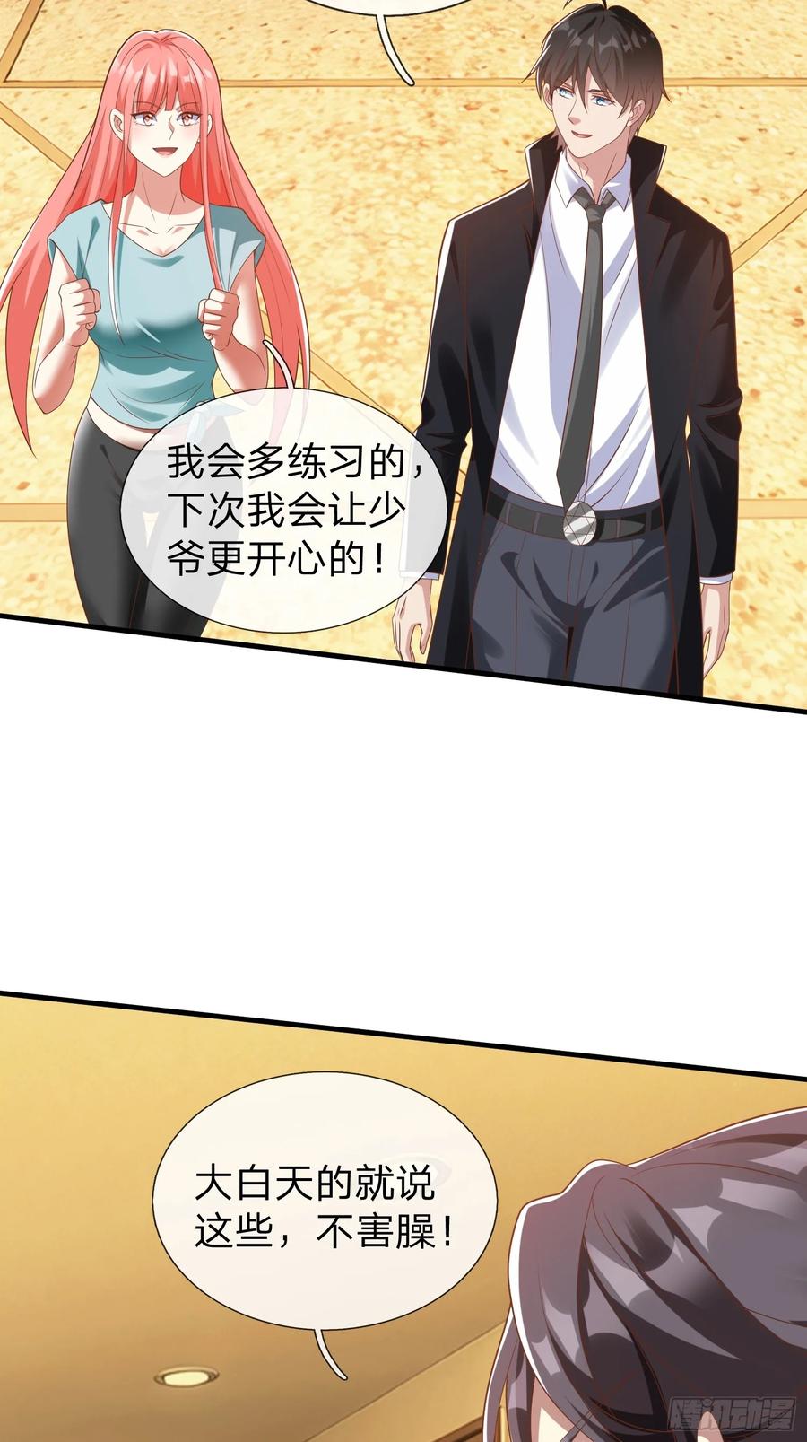 《我在都市修炼成神》第32话 这个世界太疯狂了 第6页