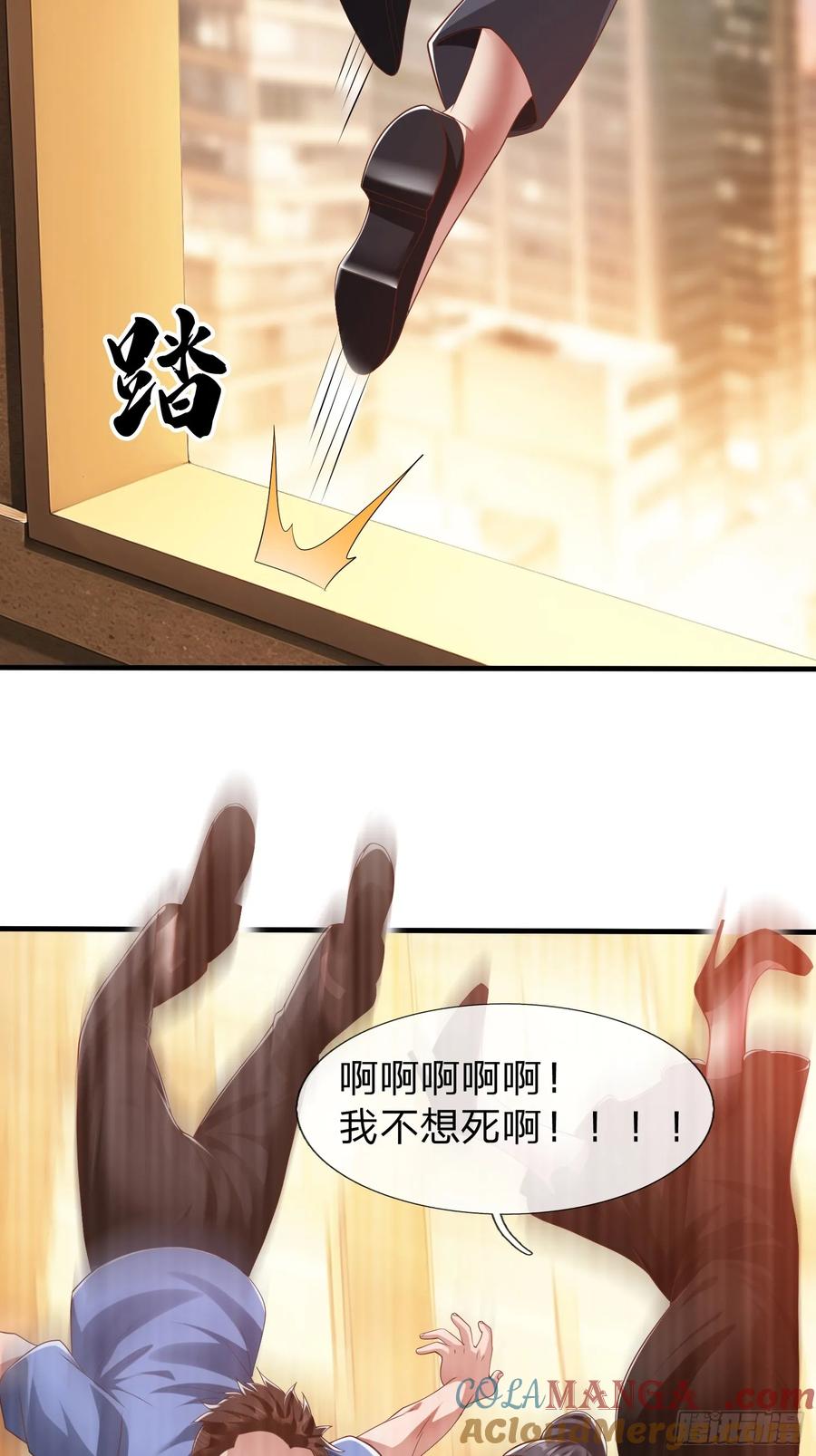 《我在都市修炼成神》第32话 这个世界太疯狂了 第29页