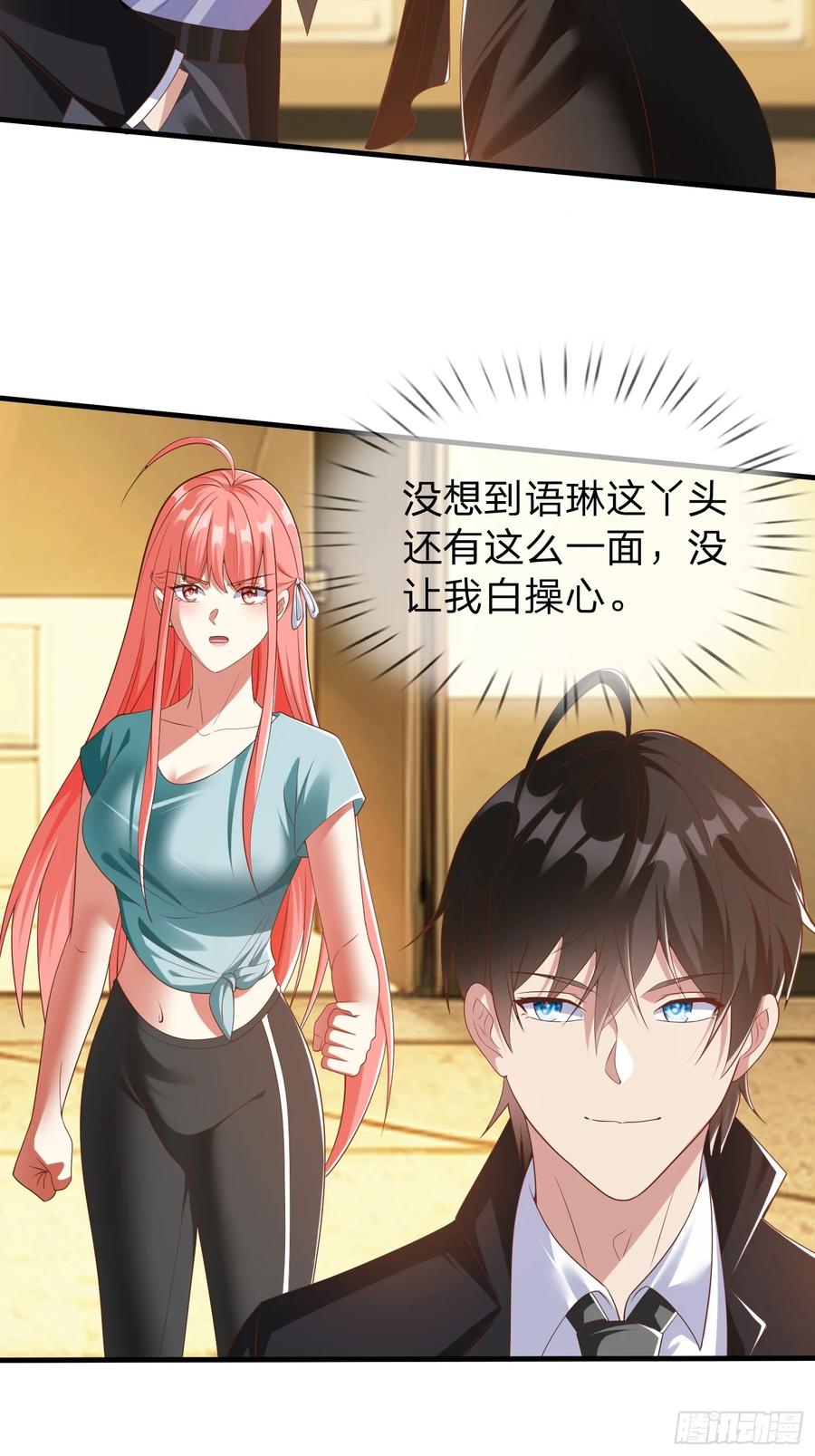《我在都市修炼成神》第32话 这个世界太疯狂了 第24页