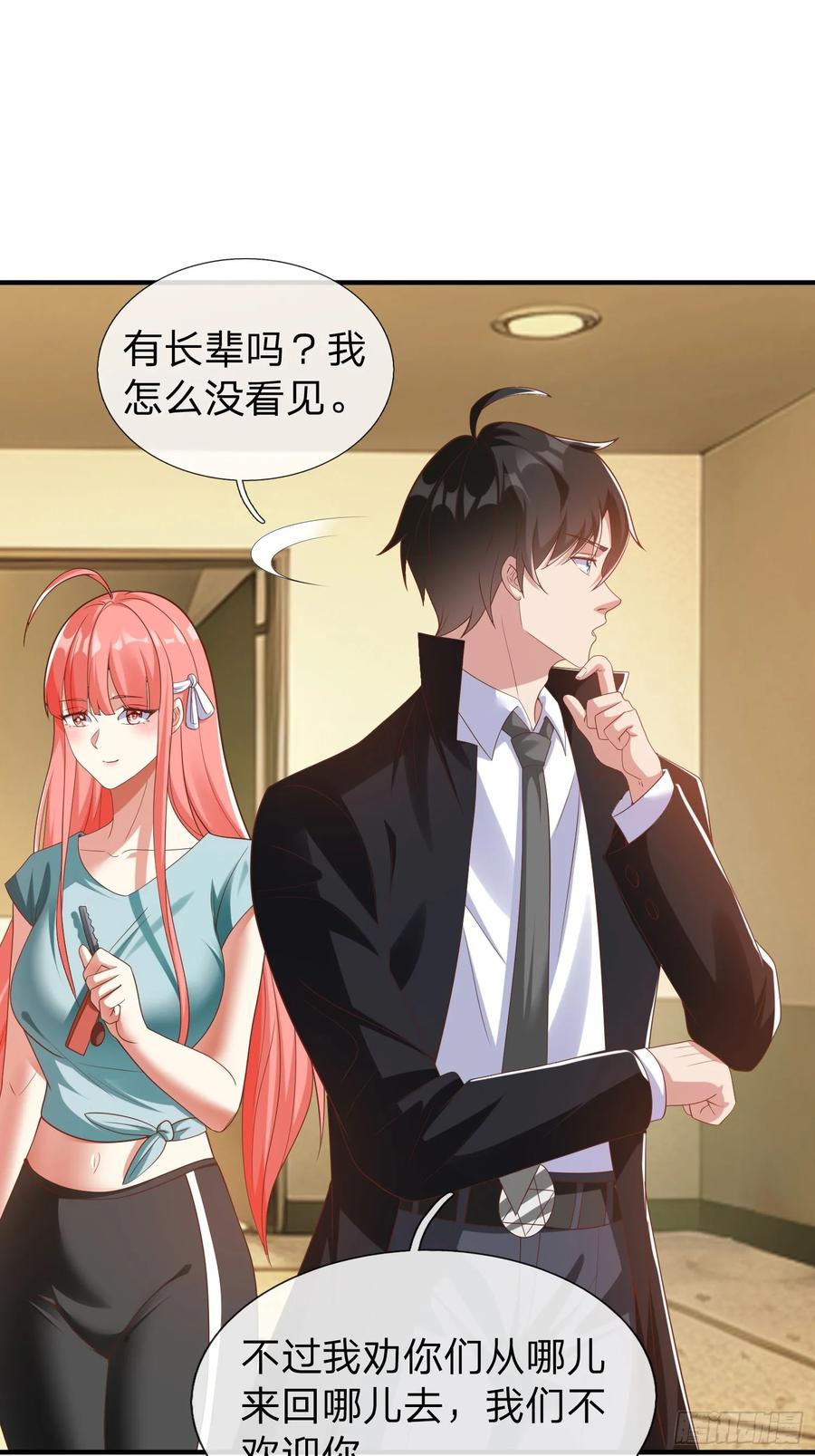《我在都市修炼成神》第32话 这个世界太疯狂了 第10页