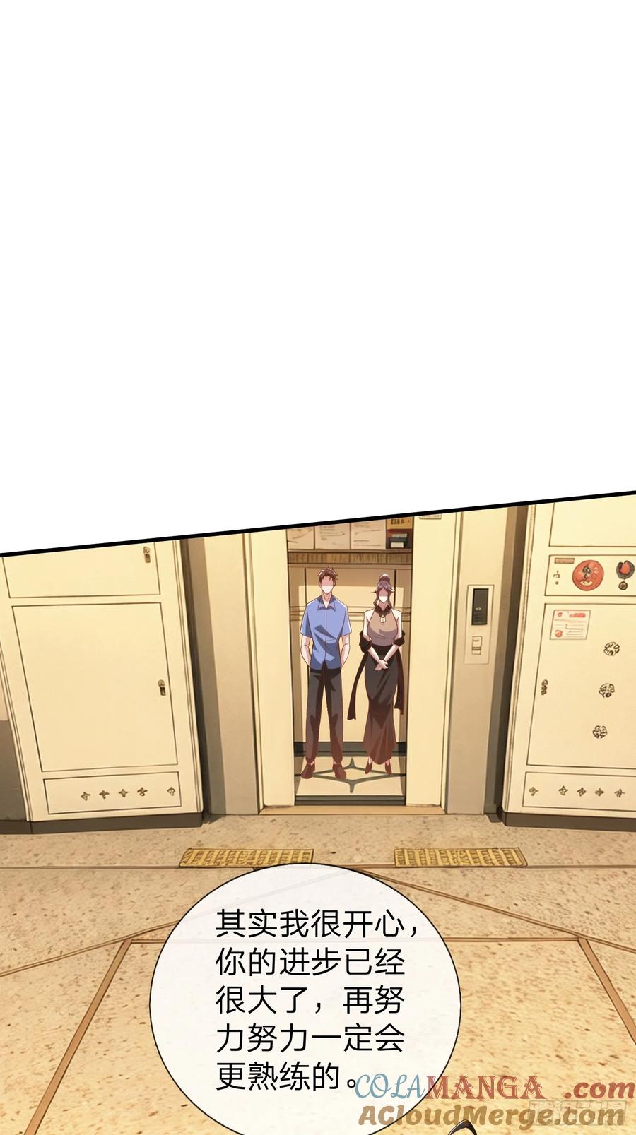 《我在都市修炼成神》第32话 这个世界太疯狂了 第5页