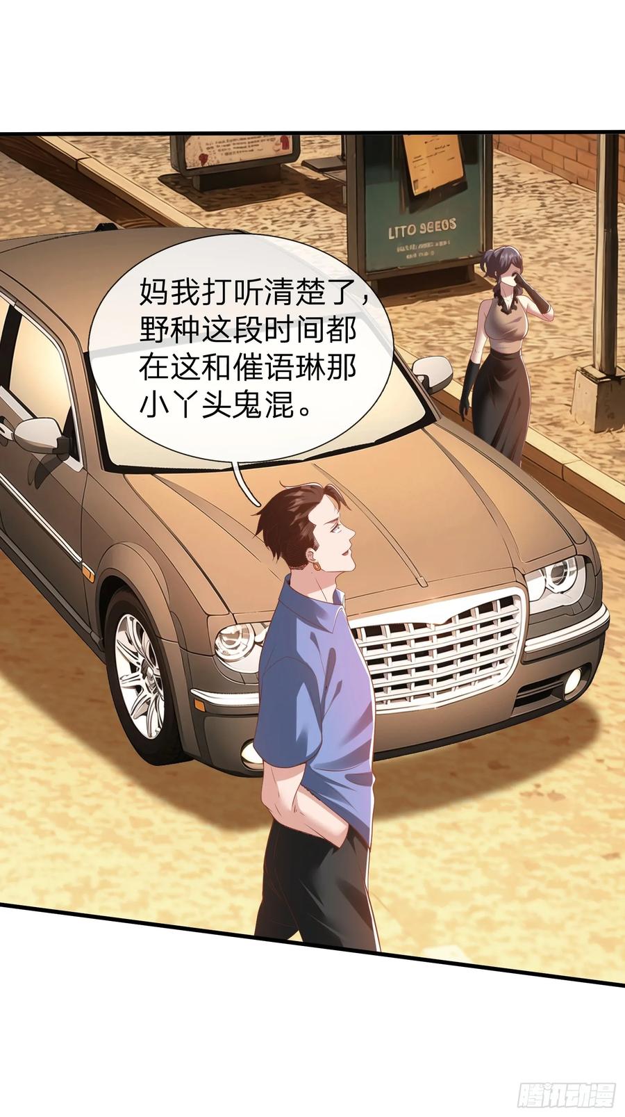 《我在都市修炼成神》第32话 这个世界太疯狂了 第2页