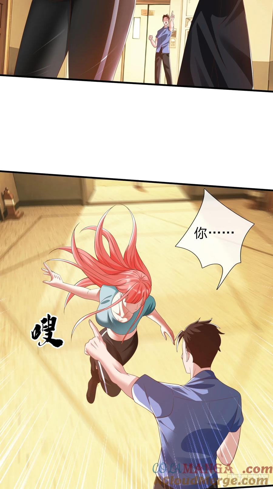 《我在都市修炼成神》第32话 这个世界太疯狂了 第17页