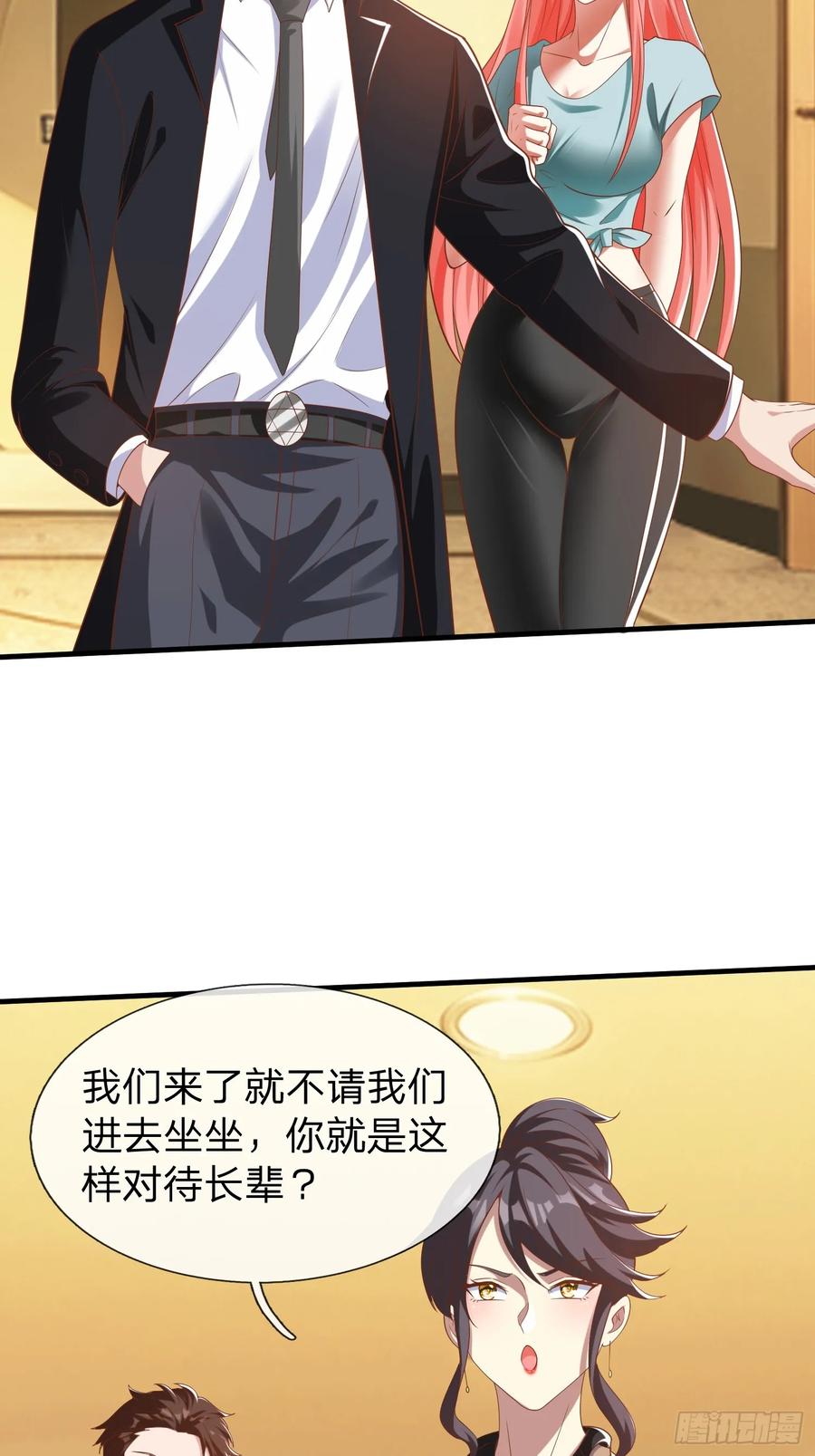 《我在都市修炼成神》第32话 这个世界太疯狂了 第8页