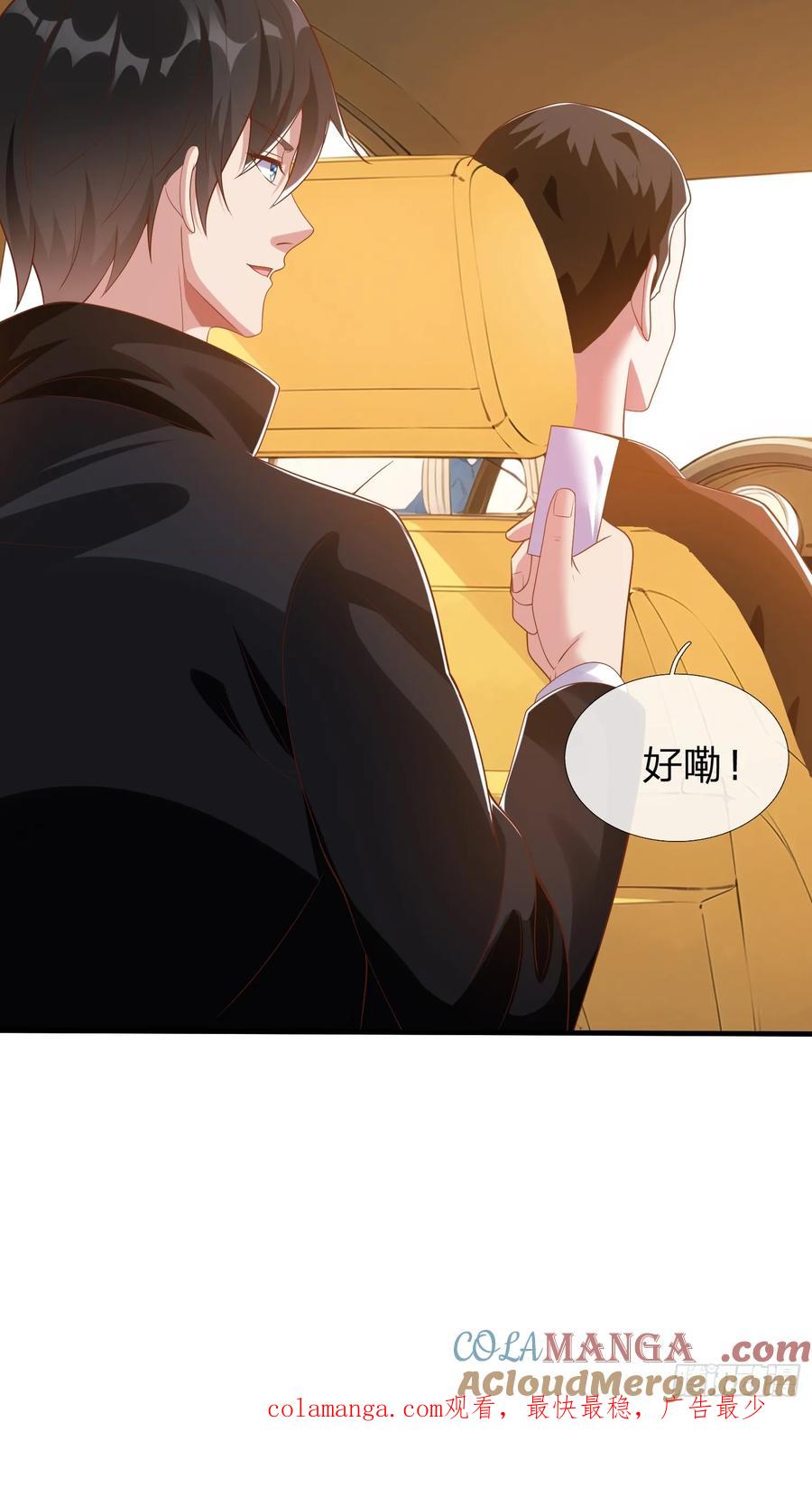 《我在都市修炼成神》第32话 这个世界太疯狂了 第41页