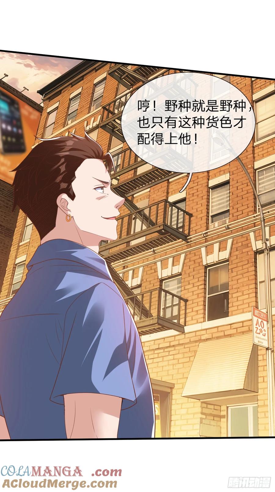 《我在都市修炼成神》第32话 这个世界太疯狂了 第3页