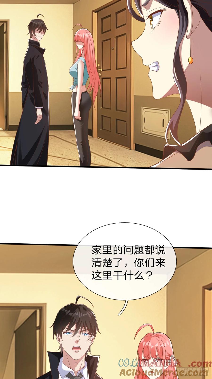 《我在都市修炼成神》第32话 这个世界太疯狂了 第7页