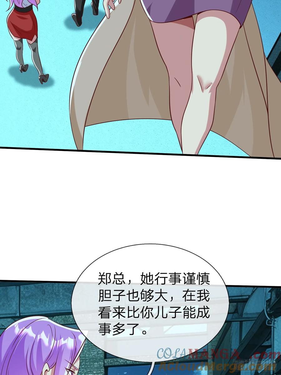 《我在都市修炼成神》第34话 她必须得留下 第8页