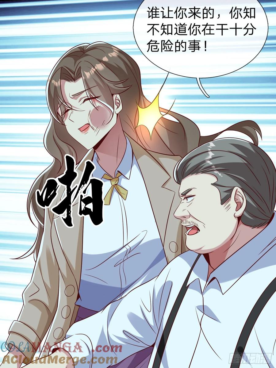《我在都市修炼成神》第34话 她必须得留下 第10页