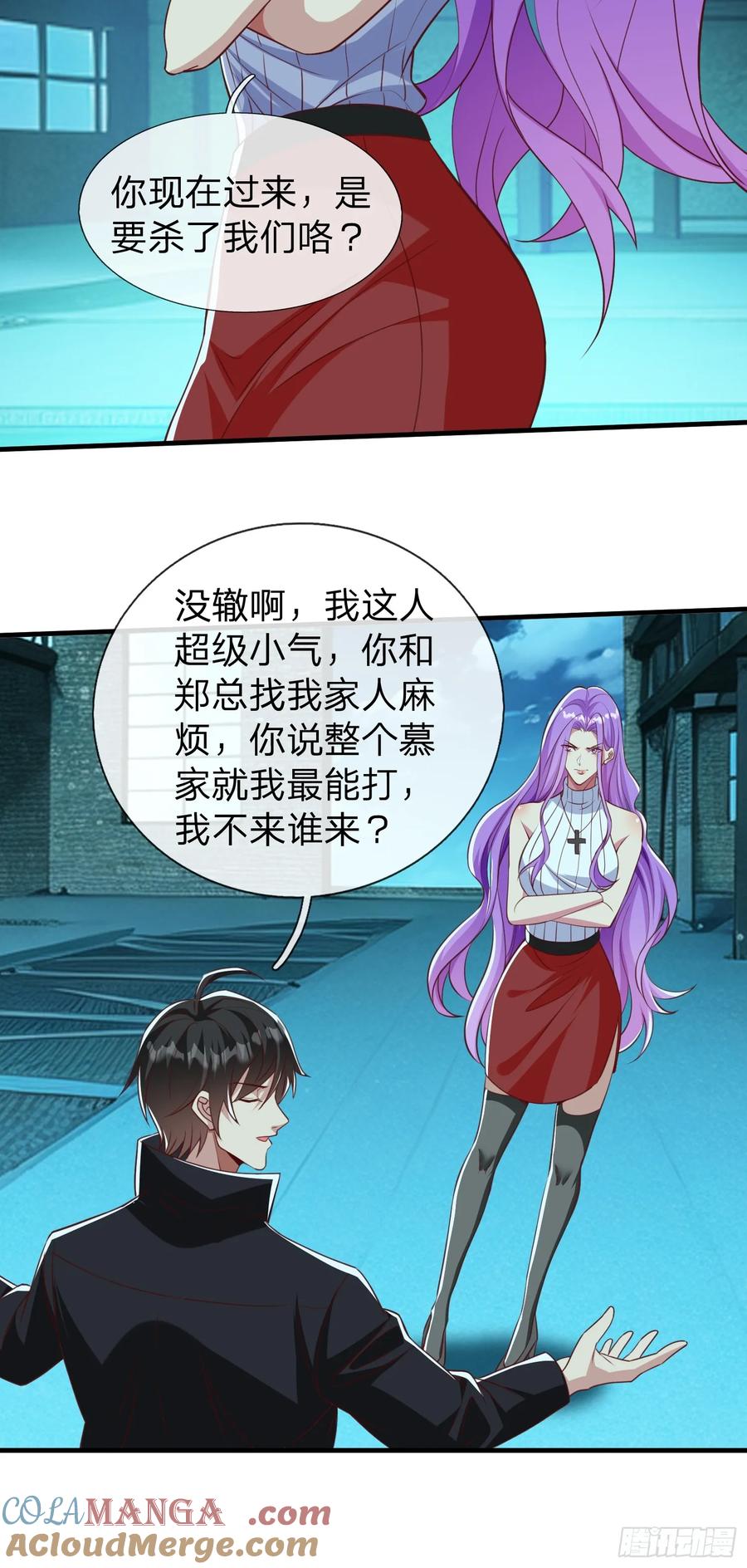 《我在都市修炼成神》第34话 她必须得留下 第38页