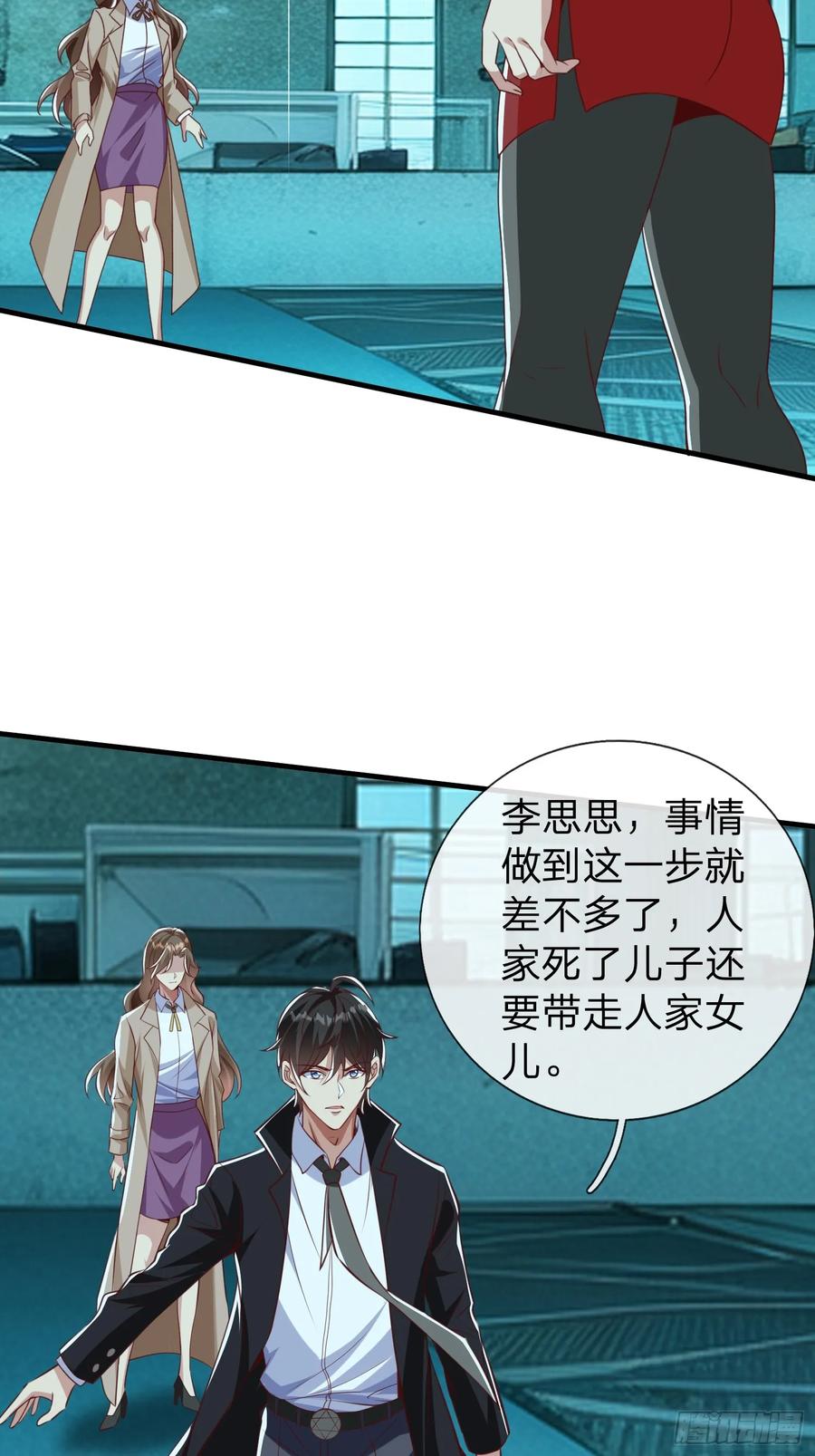 《我在都市修炼成神》第34话 她必须得留下 第35页