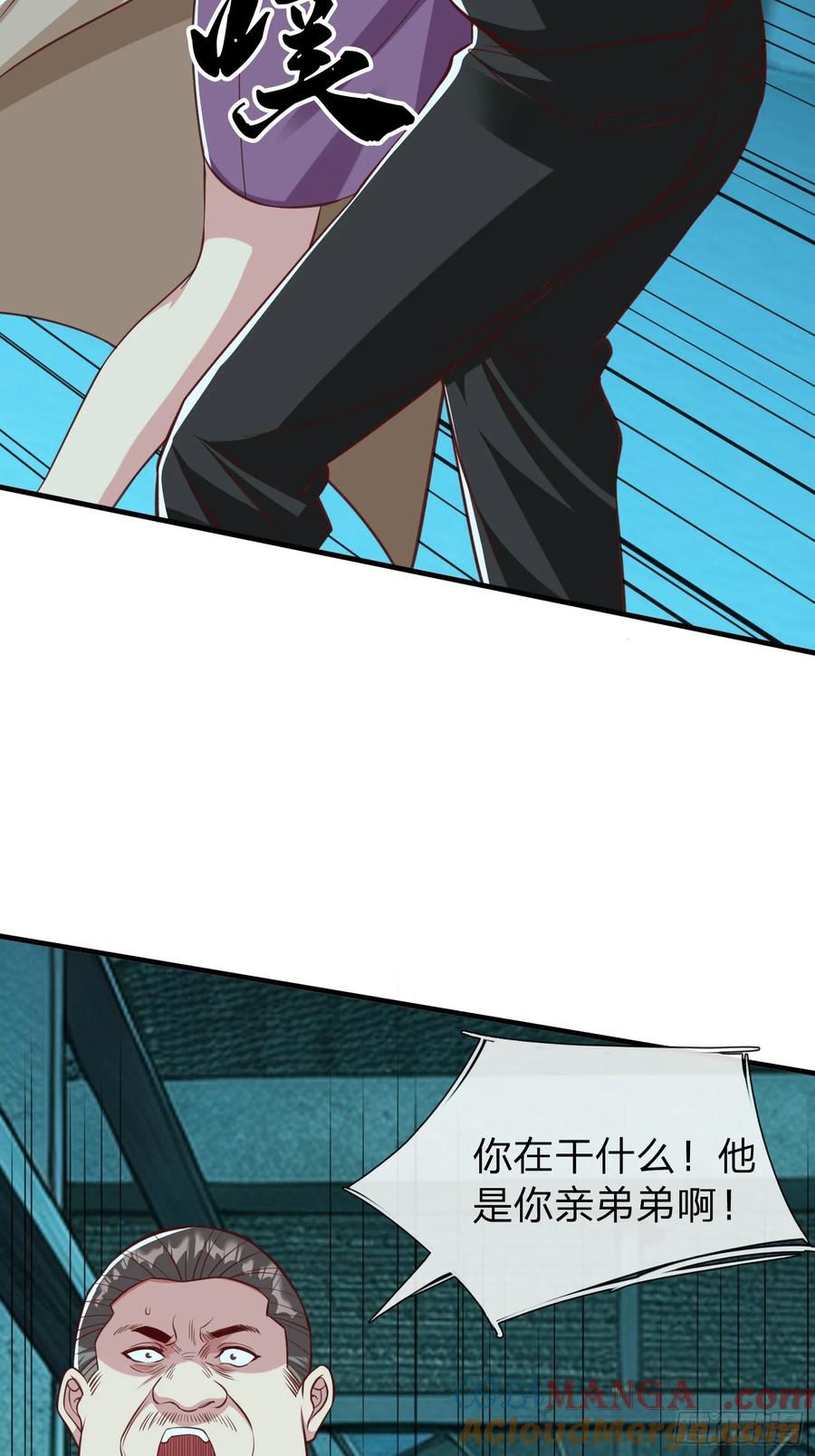《我在都市修炼成神》第34话 她必须得留下 第26页