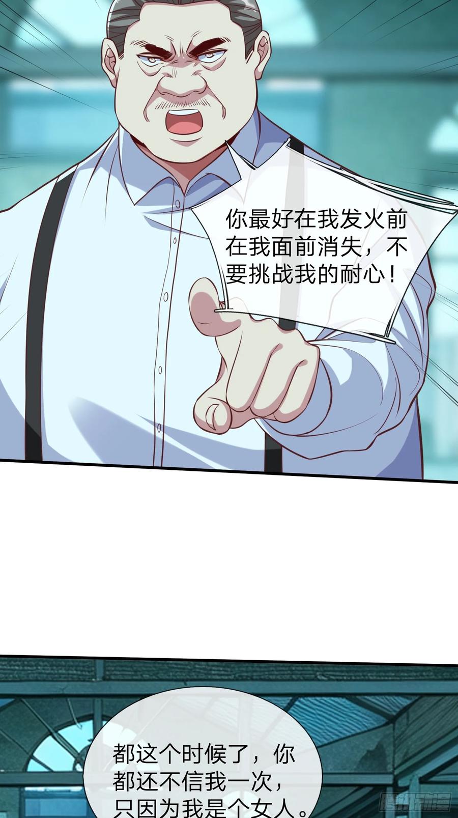 《我在都市修炼成神》第34话 她必须得留下 第19页