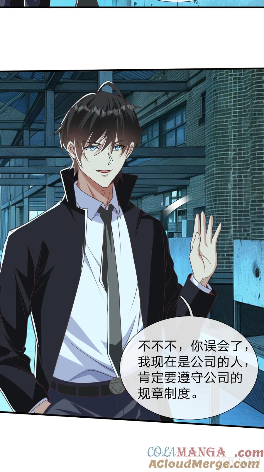 《我在都市修炼成神》第34话 她必须得留下 第40页