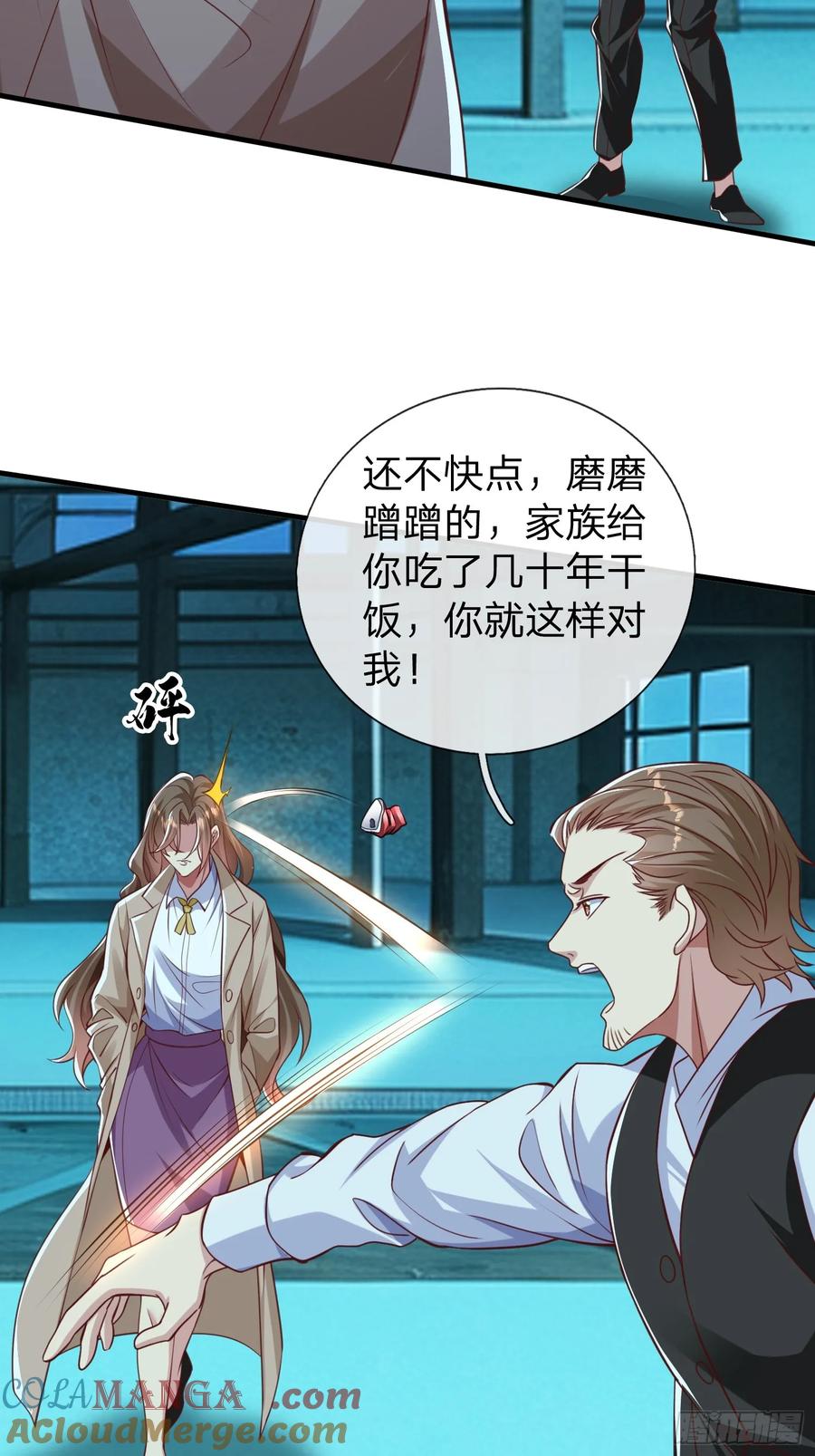 《我在都市修炼成神》第34话 她必须得留下 第22页