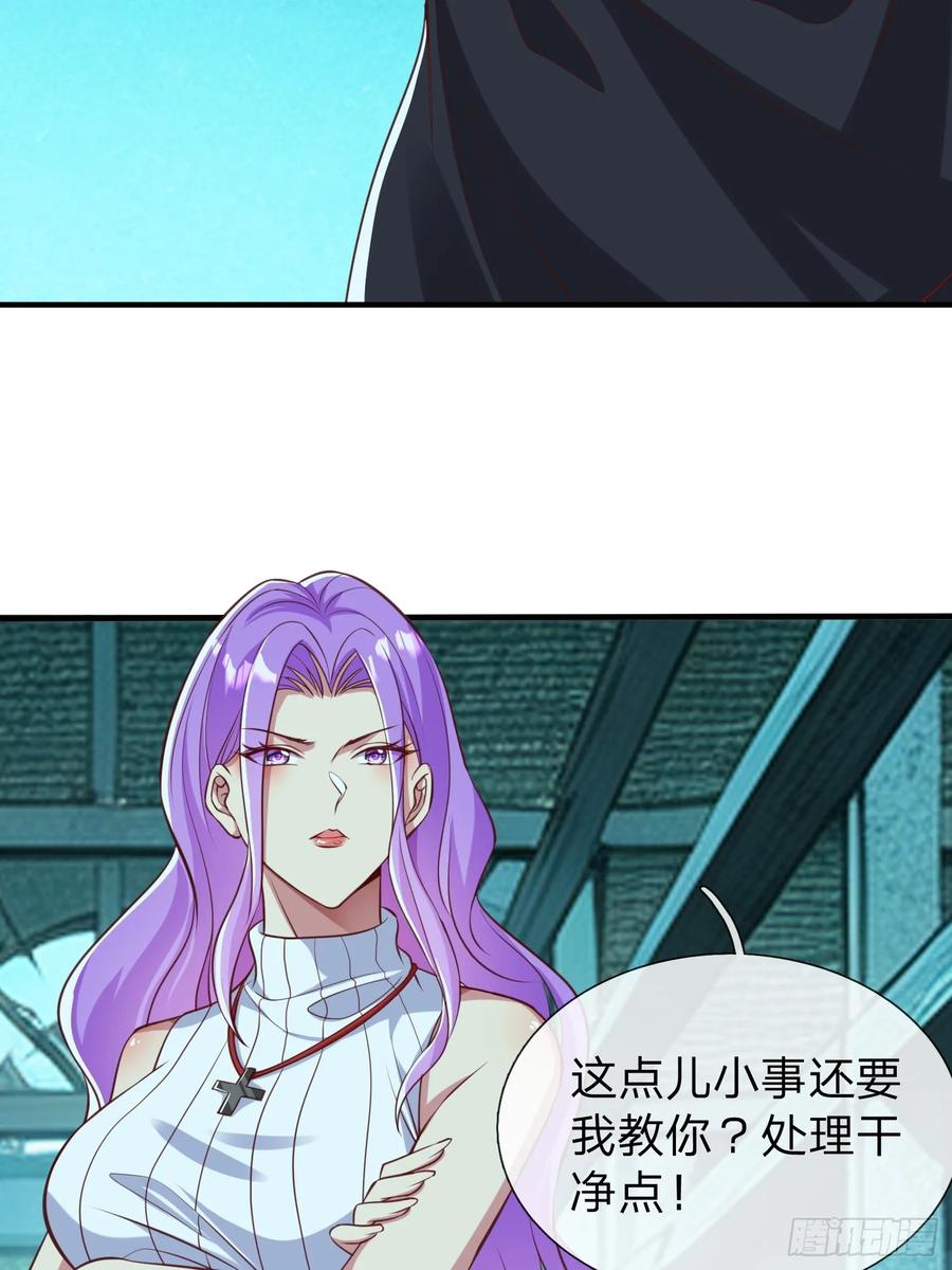 《我在都市修炼成神》第34话 她必须得留下 第1页