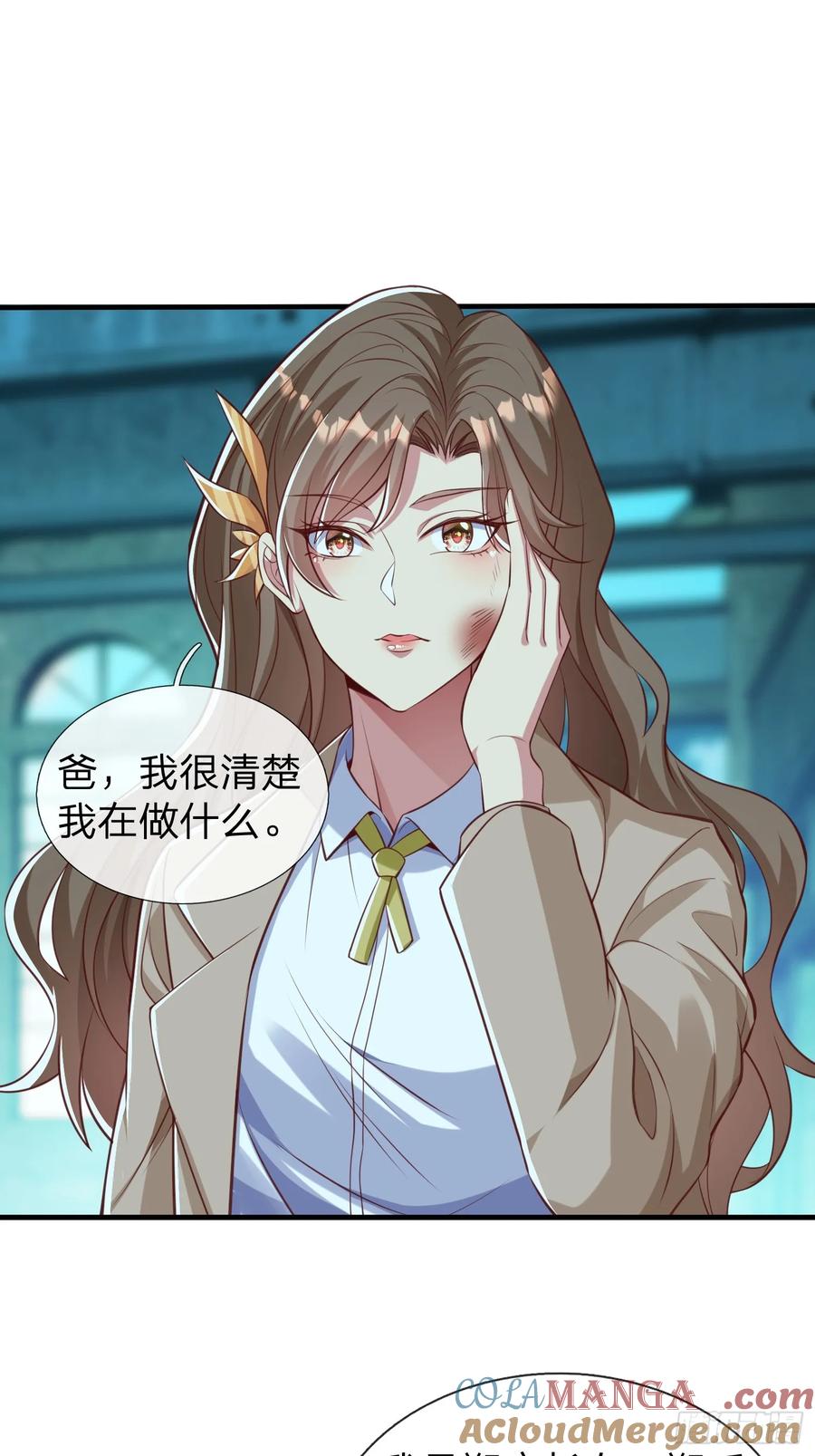 《我在都市修炼成神》第34话 她必须得留下 第12页