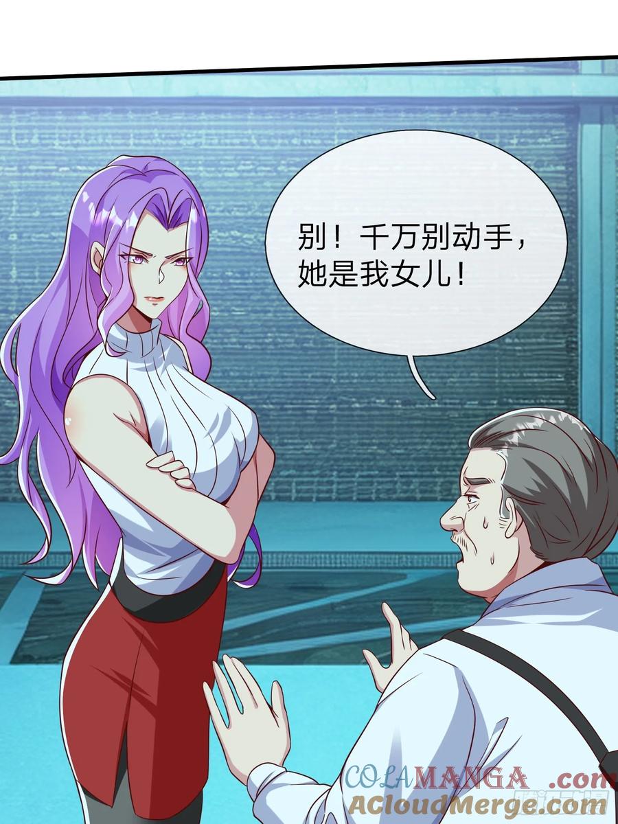 《我在都市修炼成神》第34话 她必须得留下 第4页