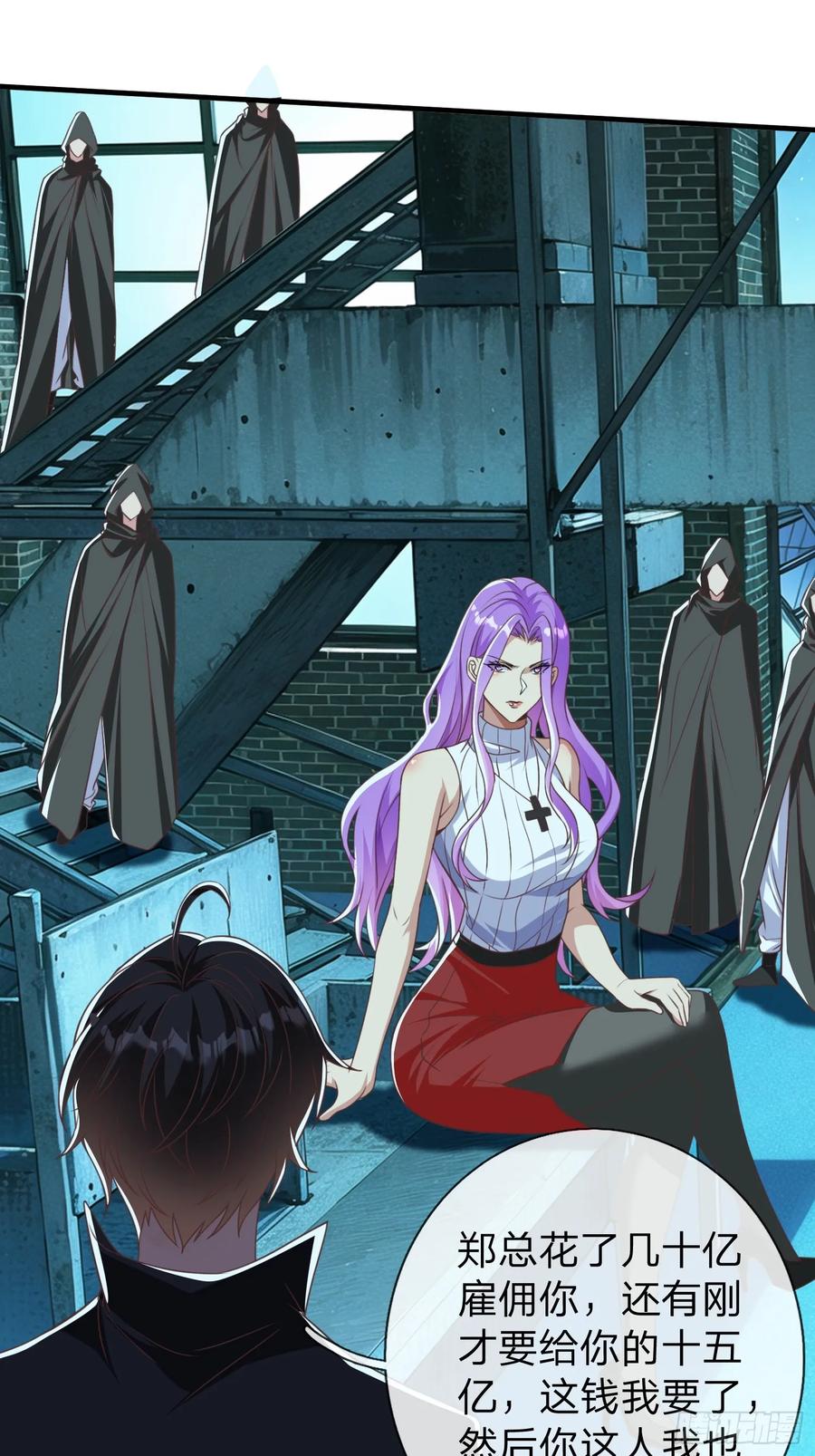 《我在都市修炼成神》第34话 她必须得留下 第41页
