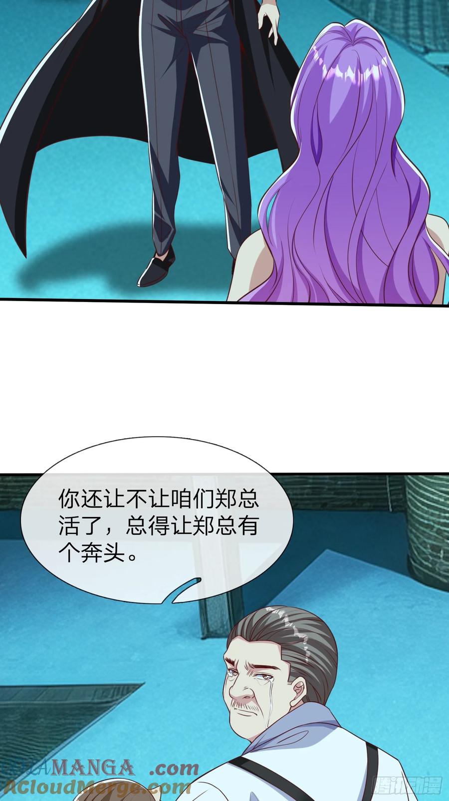 《我在都市修炼成神》第34话 她必须得留下 第36页