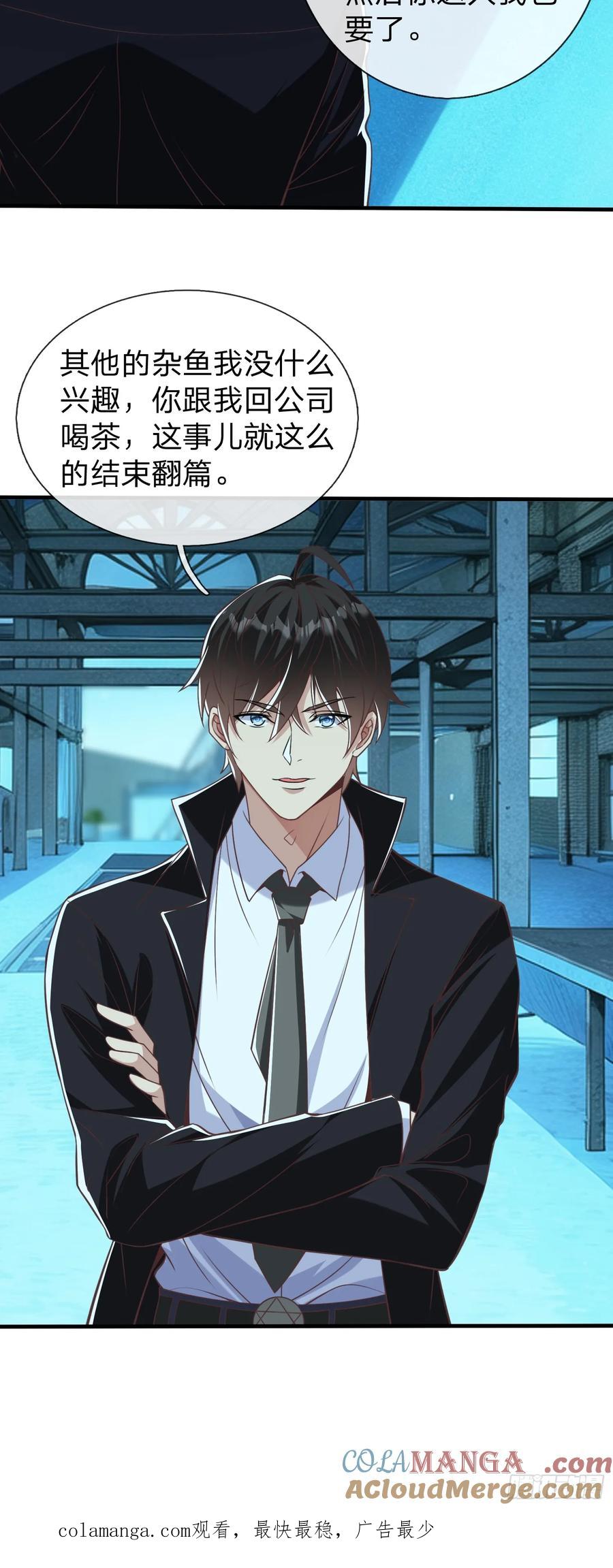 《我在都市修炼成神》第34话 她必须得留下 第42页