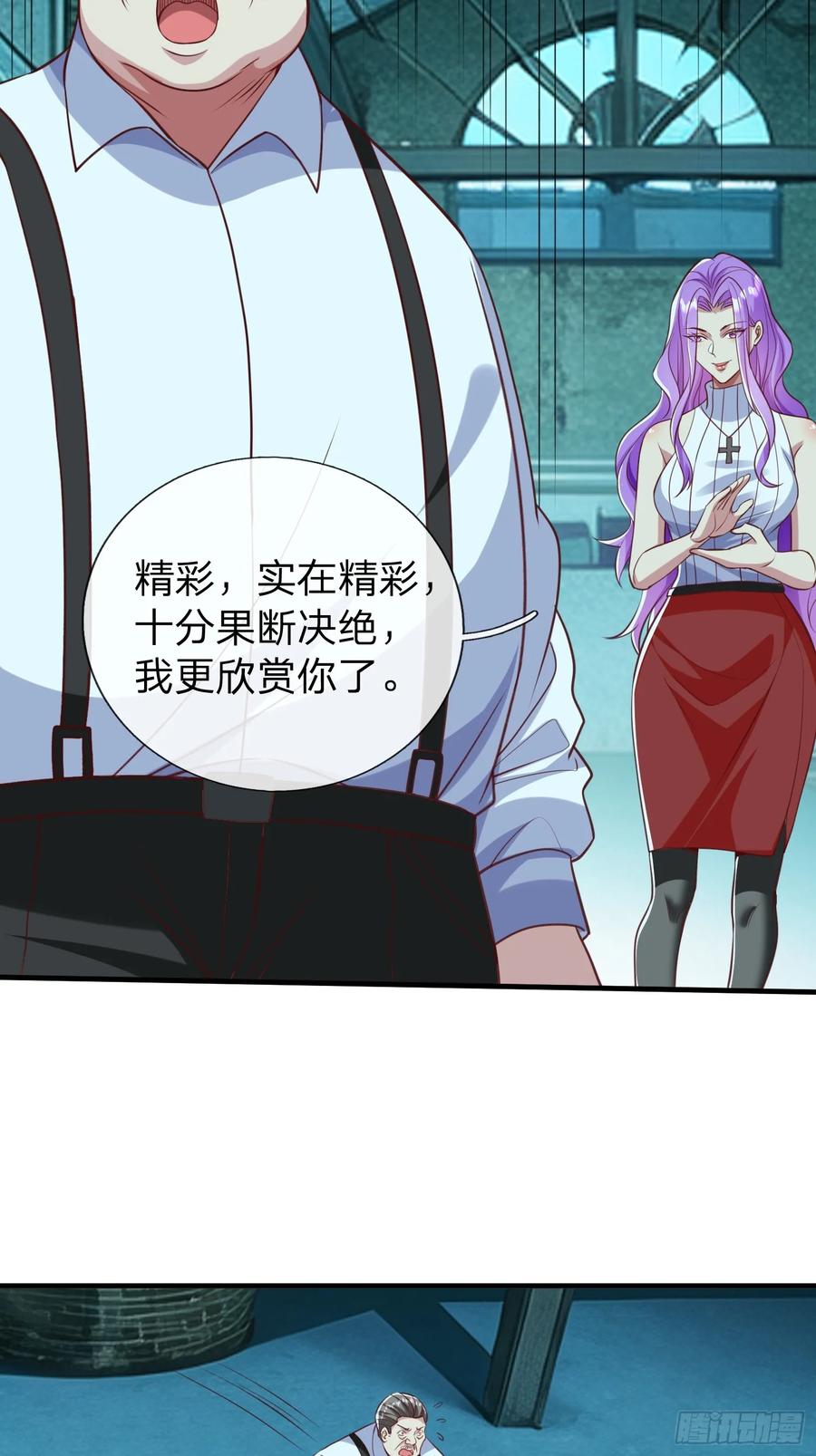 《我在都市修炼成神》第34话 她必须得留下 第27页