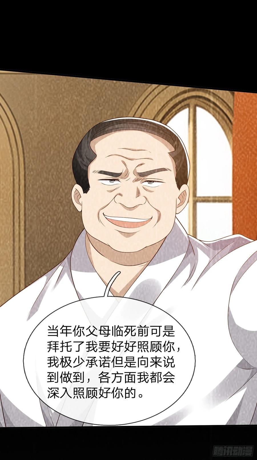 《我在都市修炼成神》第33话 郑家只能是我的 第22页