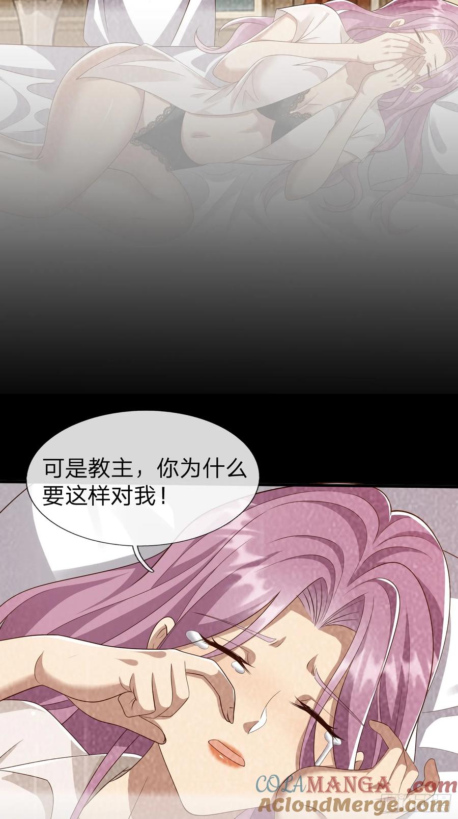 《我在都市修炼成神》第33话 郑家只能是我的 第15页