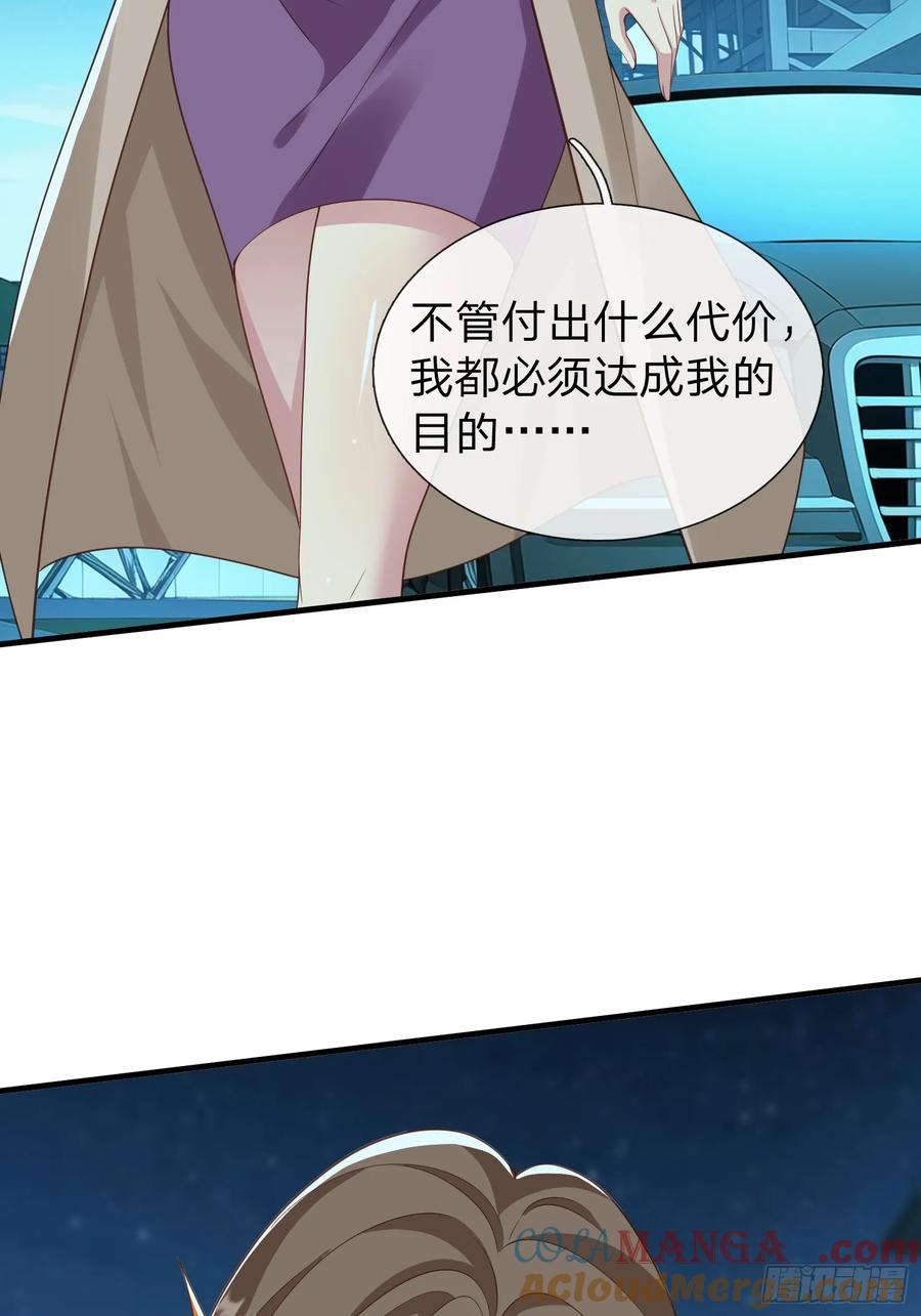 《我在都市修炼成神》第33话 郑家只能是我的 第39页