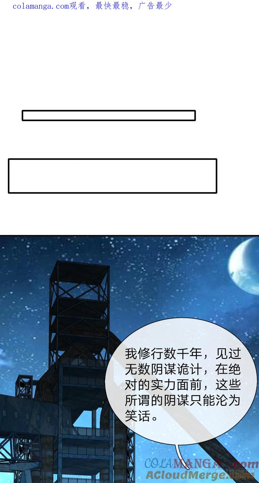 《我在都市修炼成神》第33话 郑家只能是我的 第1页