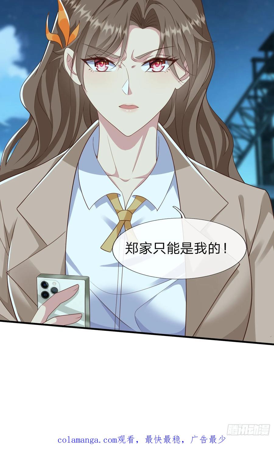 《我在都市修炼成神》第33话 郑家只能是我的 第40页