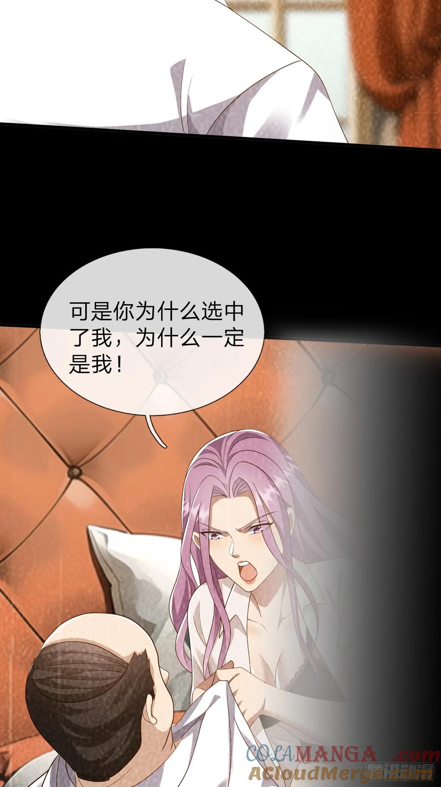 《我在都市修炼成神》第33话 郑家只能是我的 第17页
