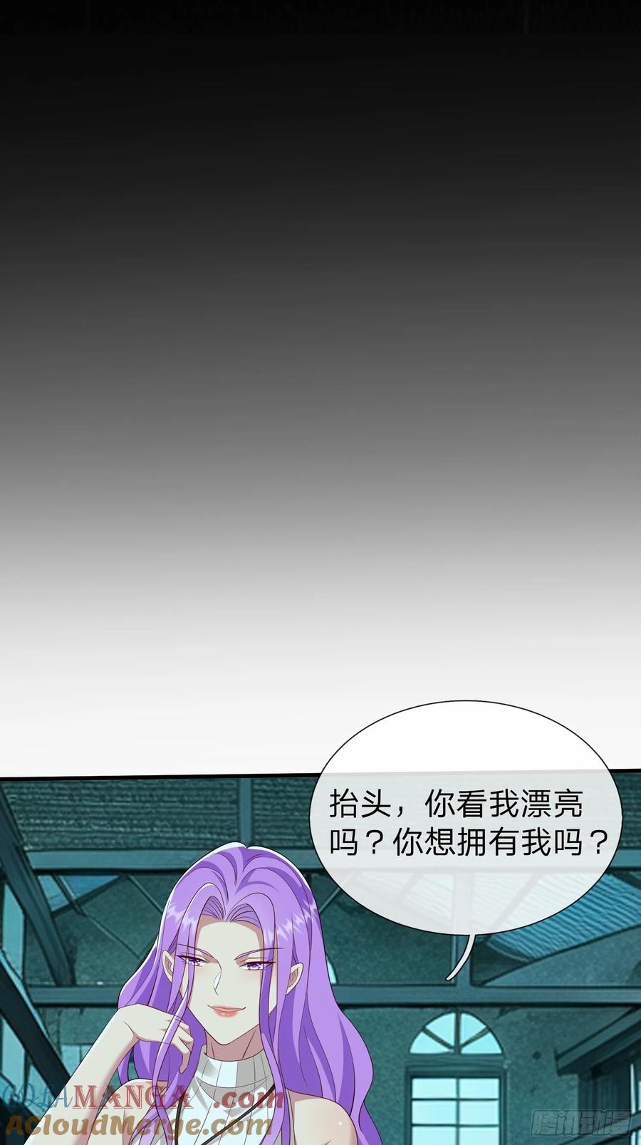 《我在都市修炼成神》第33话 郑家只能是我的 第23页