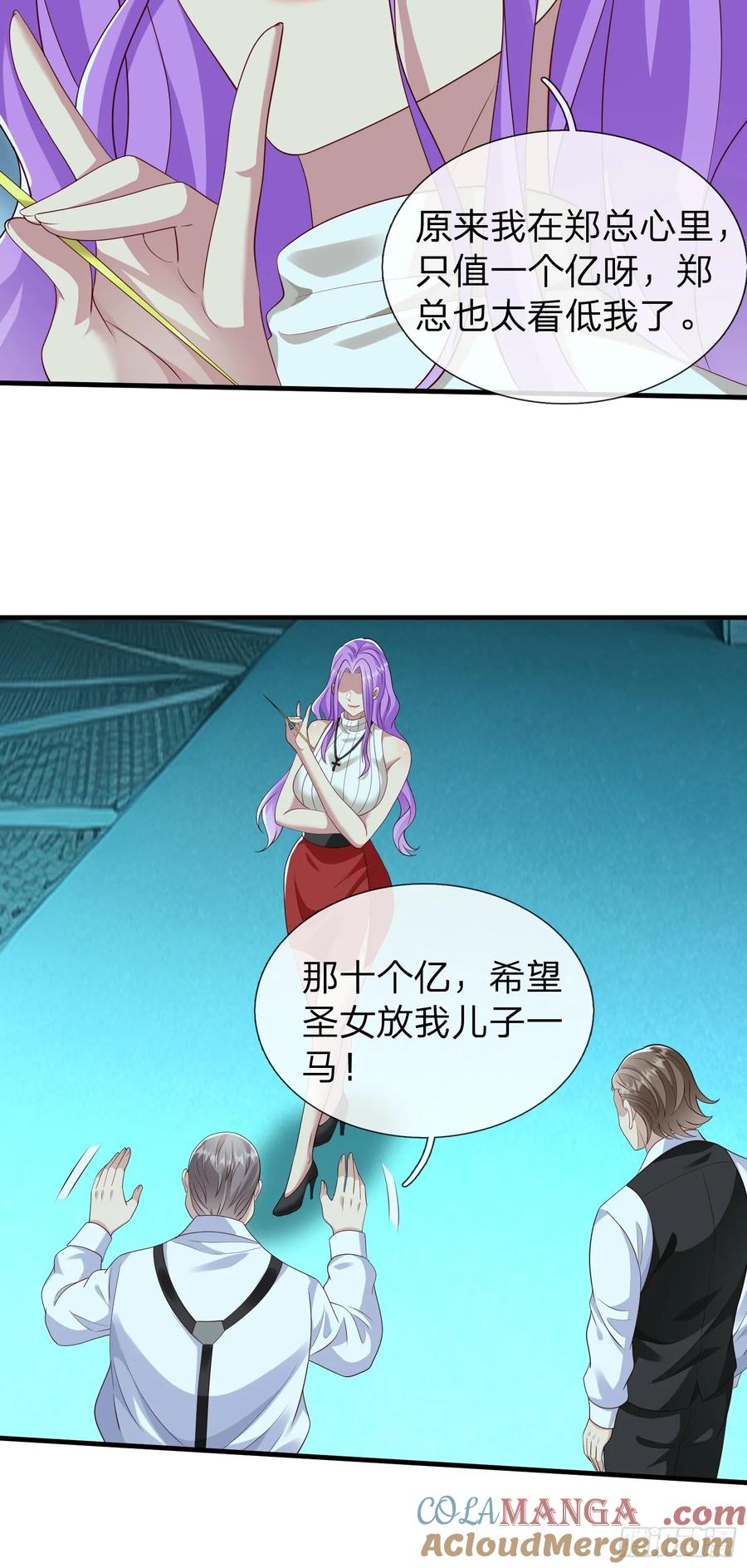 《我在都市修炼成神》第33话 郑家只能是我的 第27页
