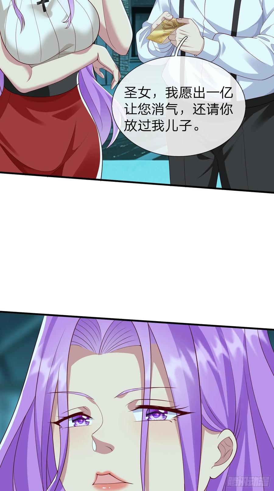 《我在都市修炼成神》第33话 郑家只能是我的 第26页