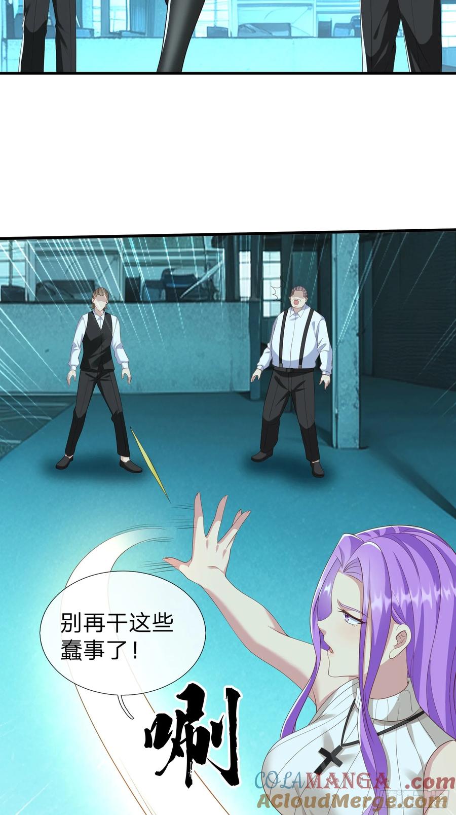 《我在都市修炼成神》第33话 郑家只能是我的 第29页