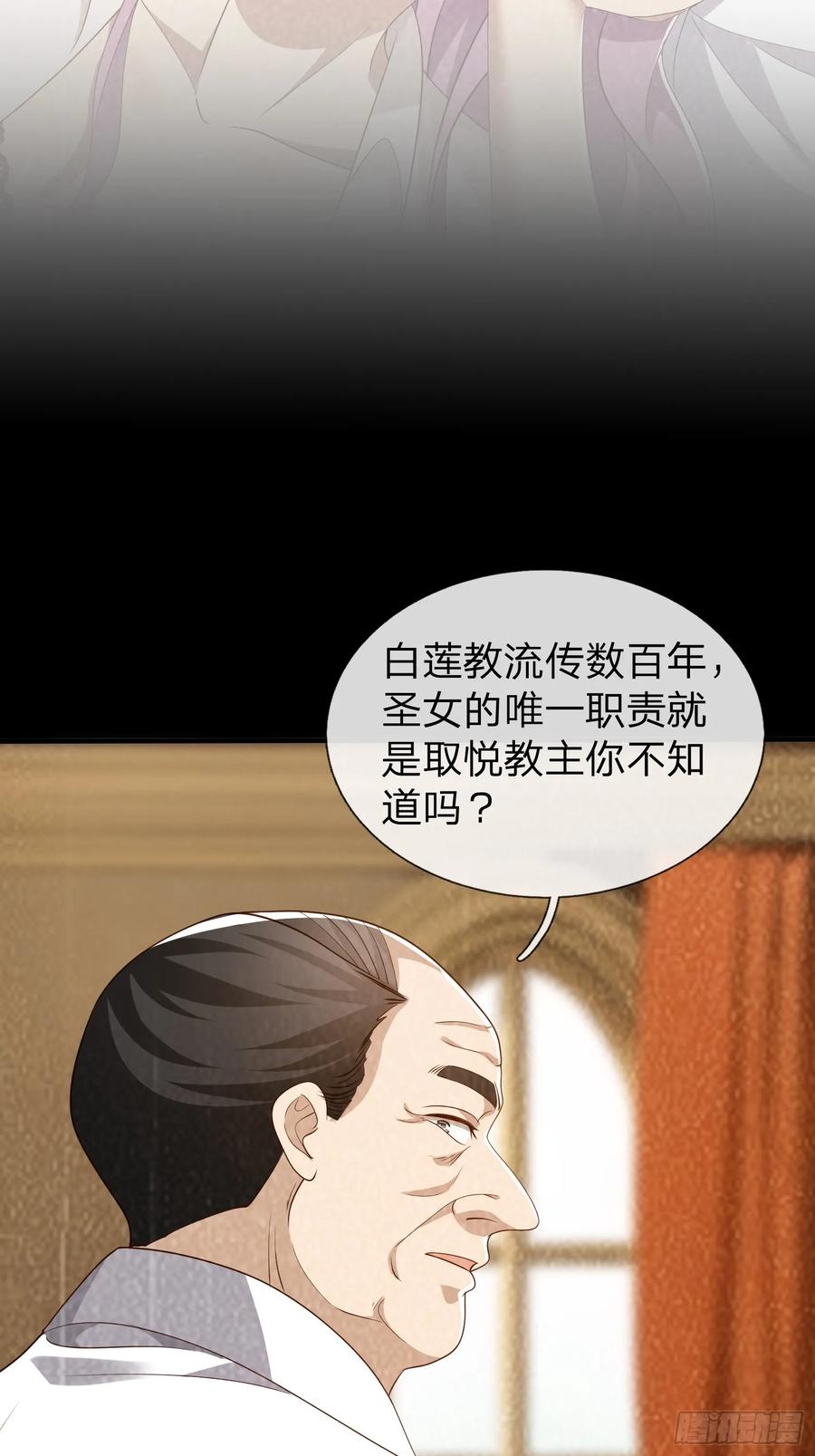 《我在都市修炼成神》第33话 郑家只能是我的 第16页