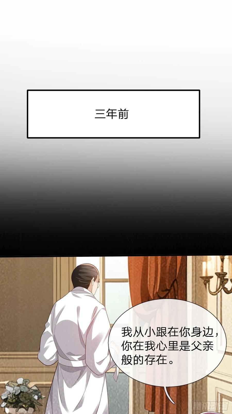 《我在都市修炼成神》第33话 郑家只能是我的 第14页