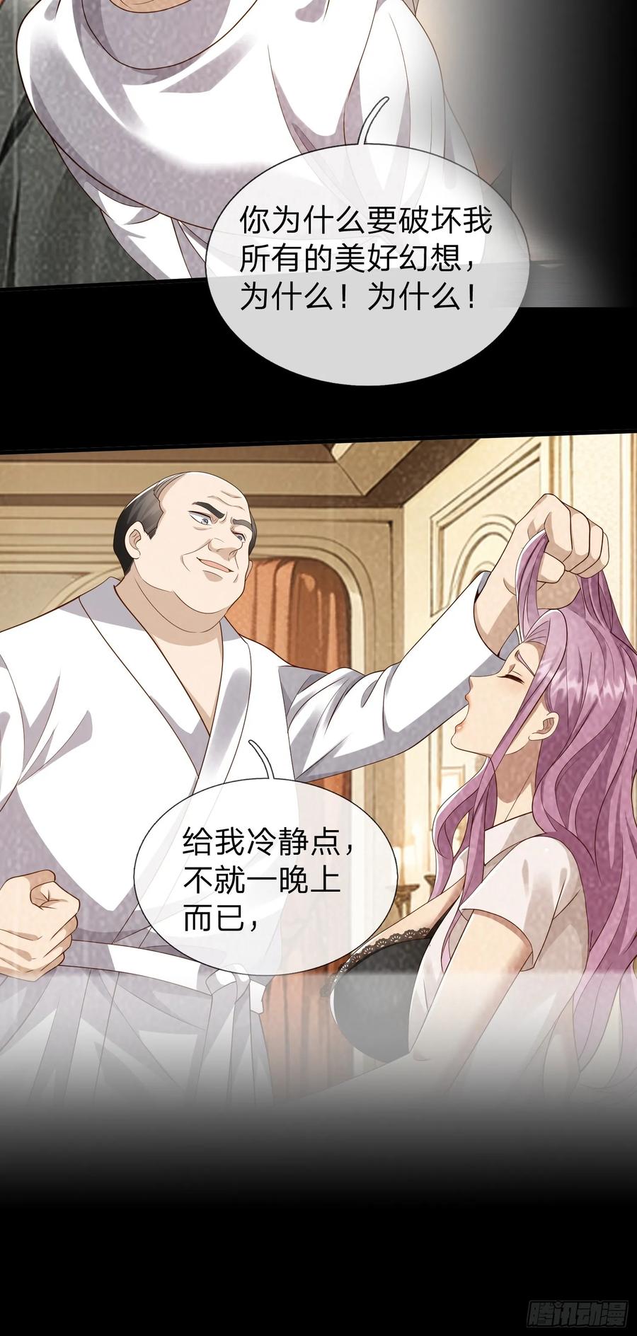 《我在都市修炼成神》第33话 郑家只能是我的 第18页