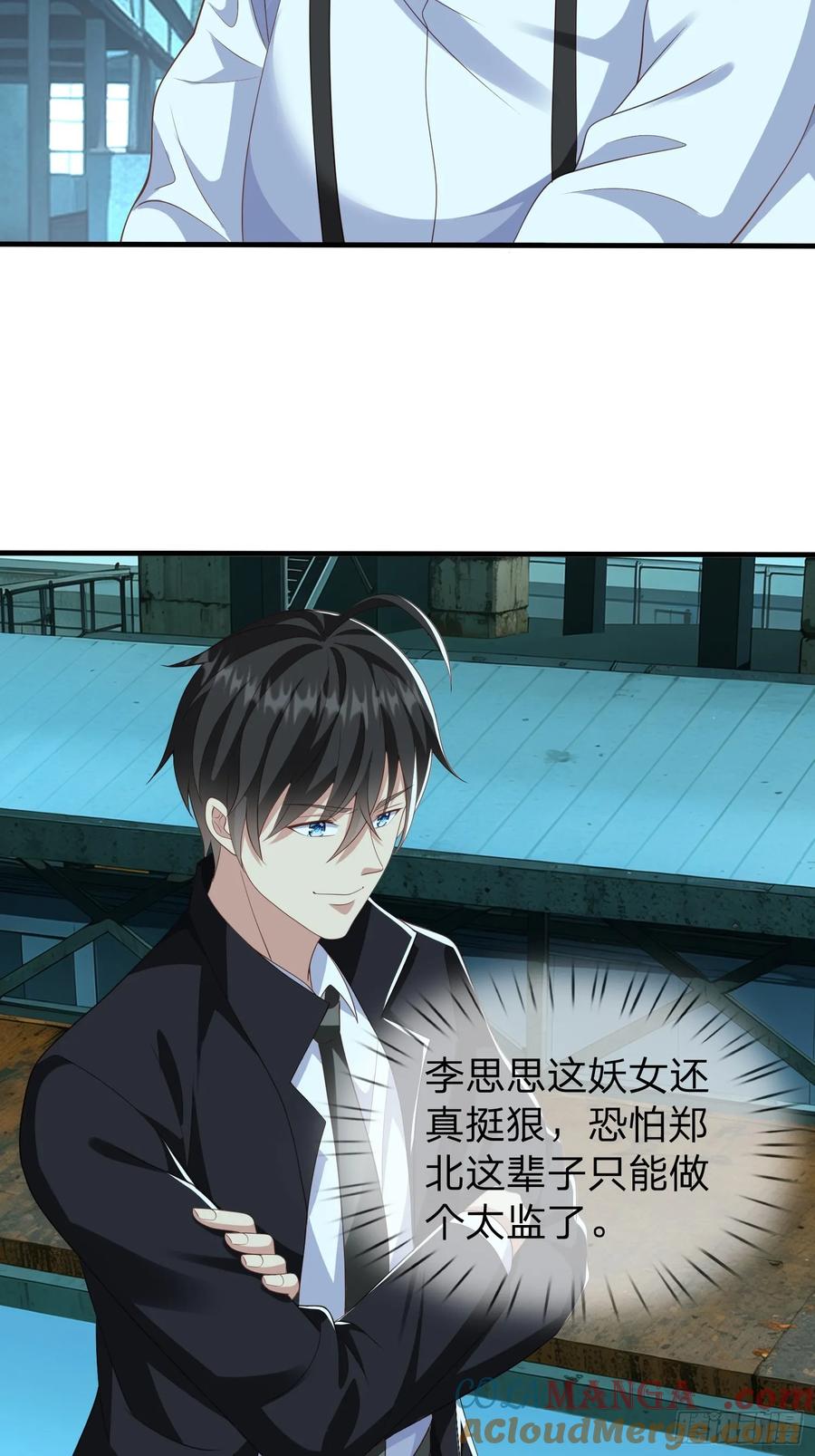 《我在都市修炼成神》第33话 郑家只能是我的 第35页