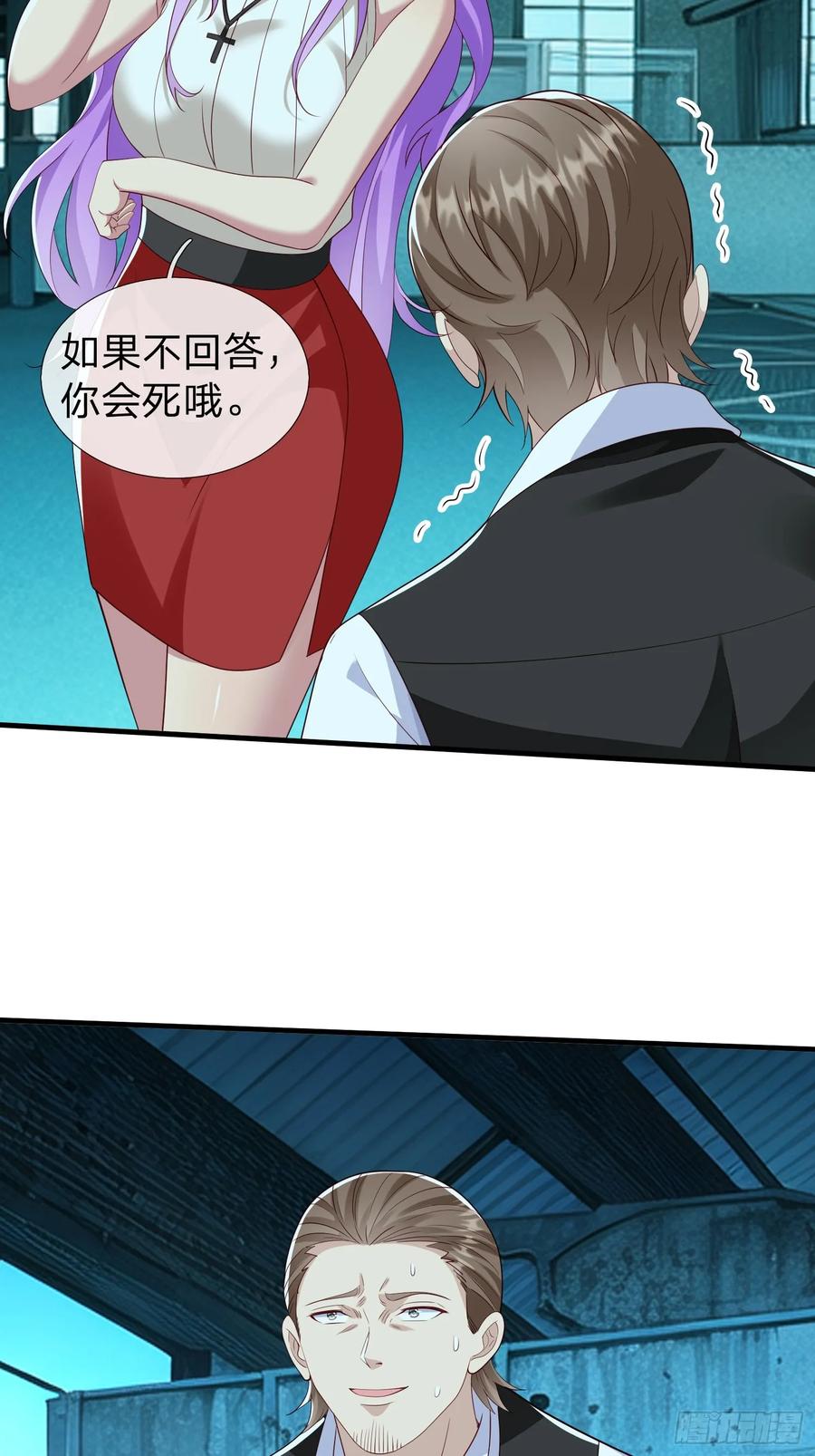 《我在都市修炼成神》第33话 郑家只能是我的 第24页