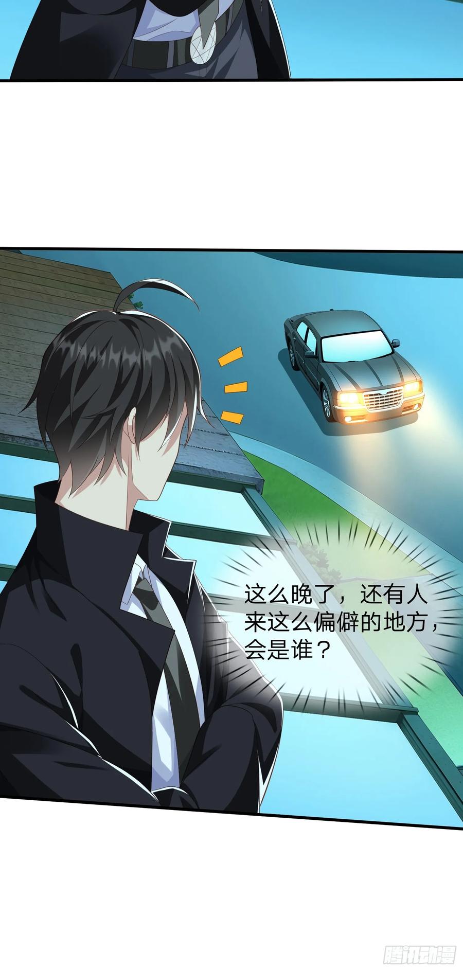 《我在都市修炼成神》第33话 郑家只能是我的 第36页