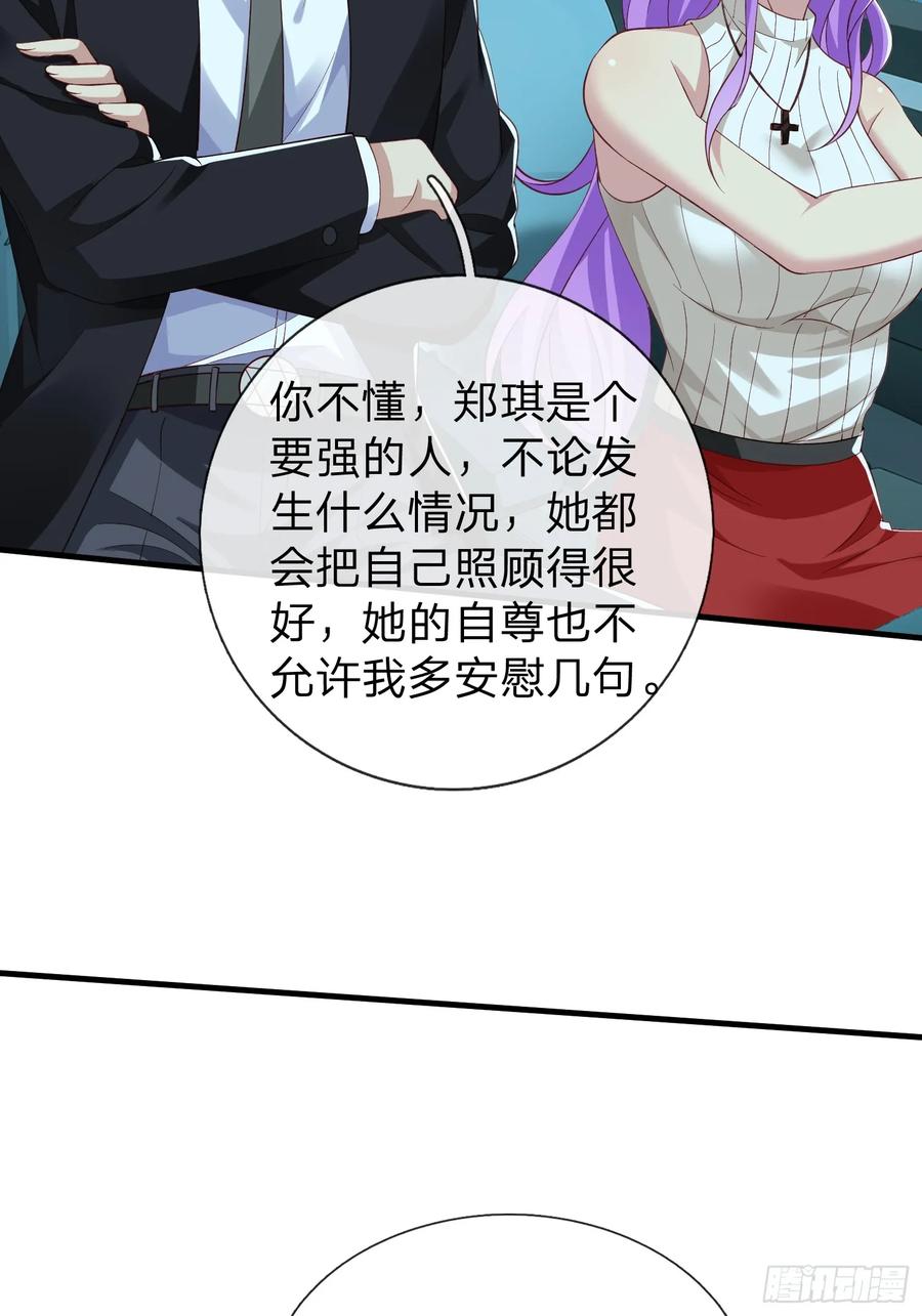 《我在都市修炼成神》第35话 蓝星到底发生了什么 第41页