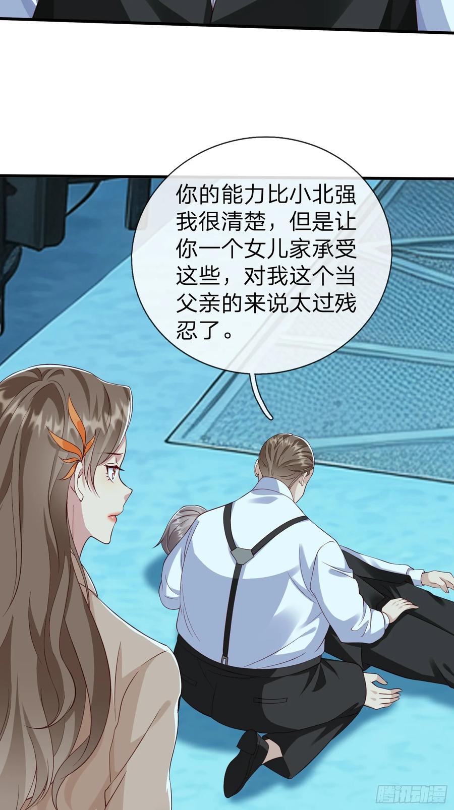 《我在都市修炼成神》第35话 蓝星到底发生了什么 第26页