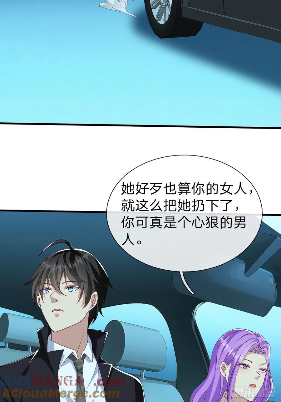 《我在都市修炼成神》第35话 蓝星到底发生了什么 第40页