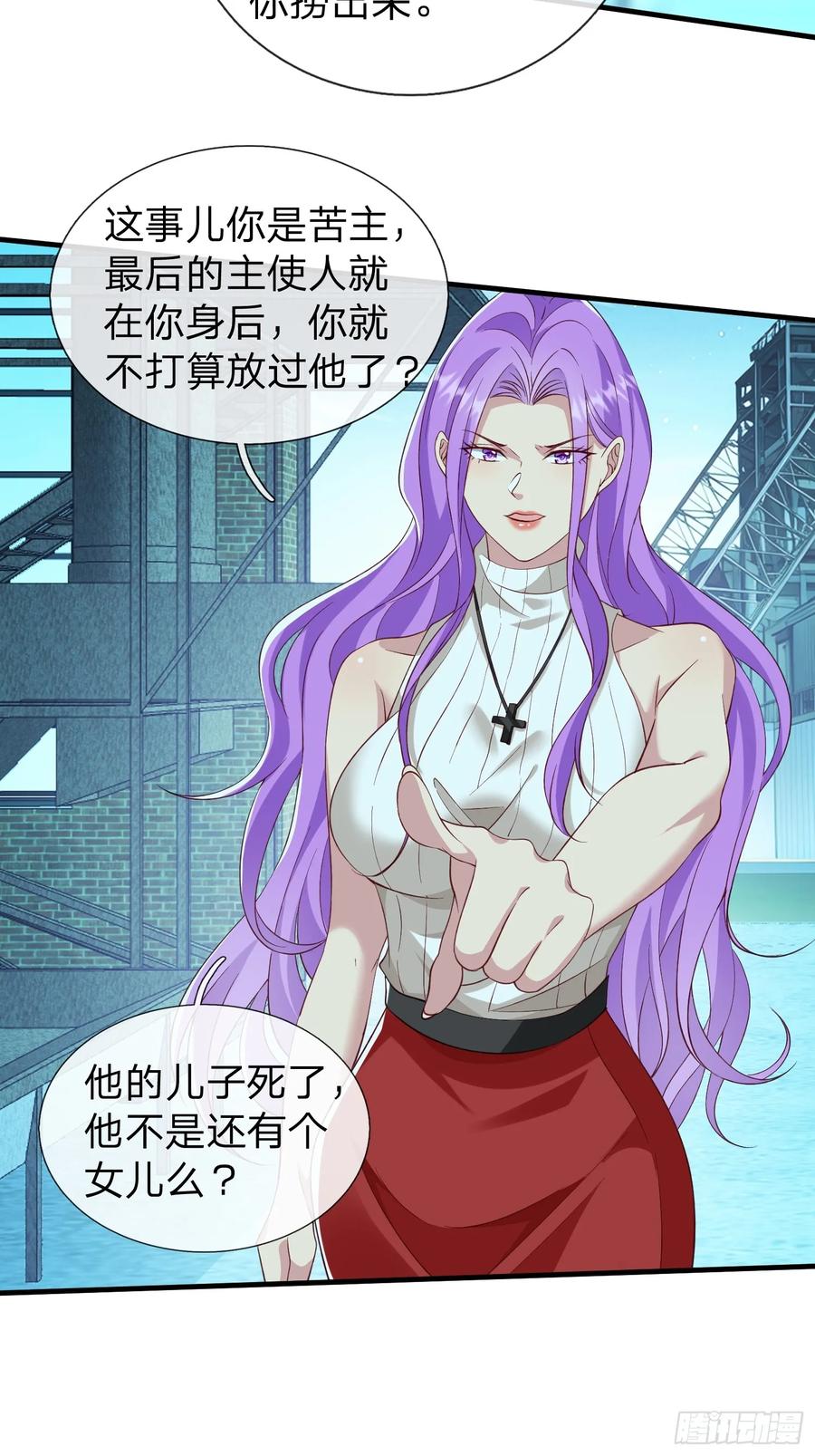 《我在都市修炼成神》第35话 蓝星到底发生了什么 第11页