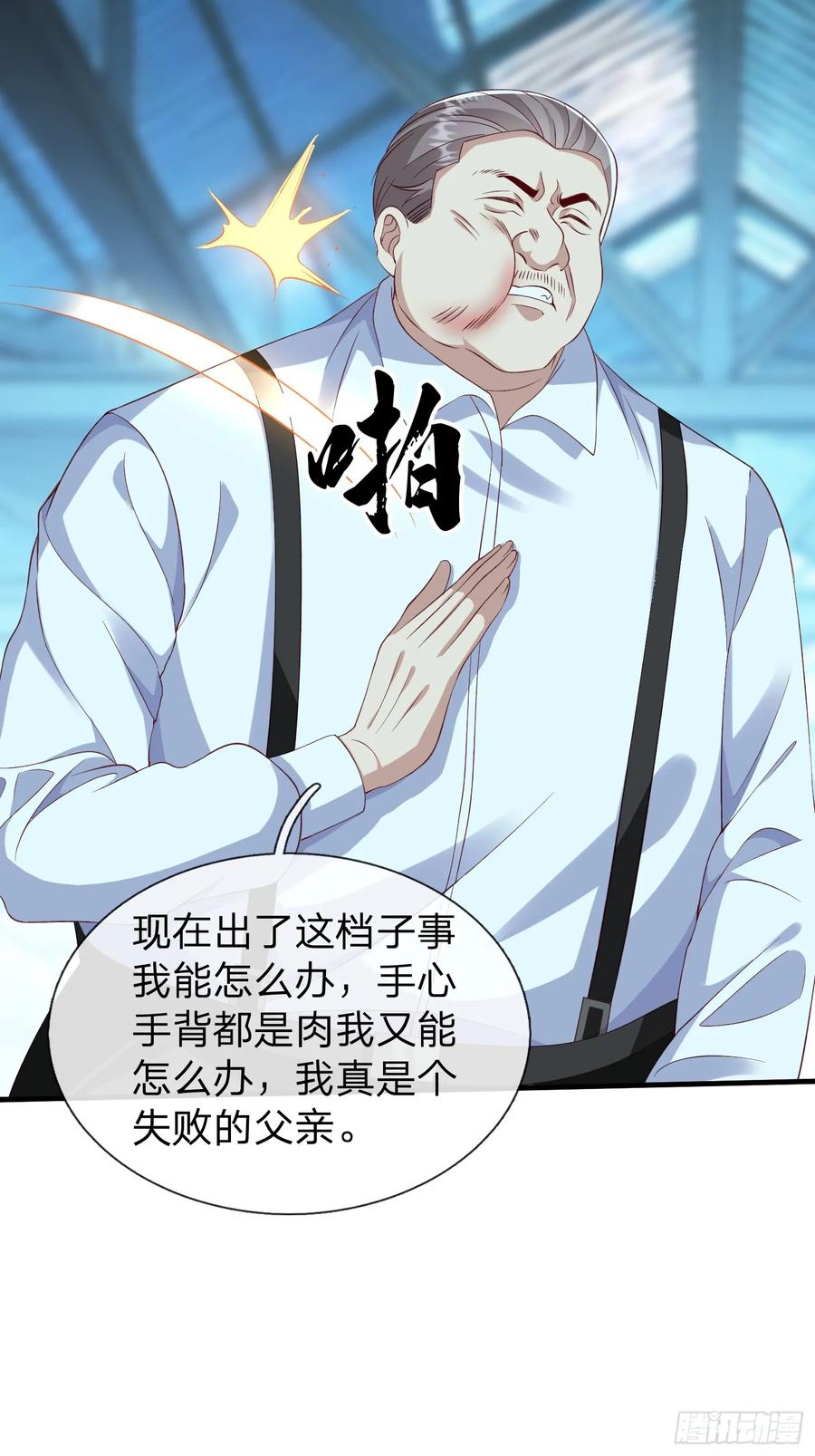 《我在都市修炼成神》第35话 蓝星到底发生了什么 第32页
