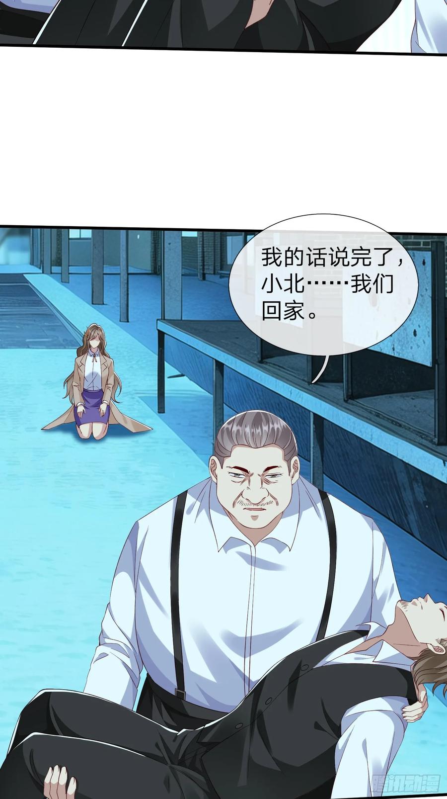 《我在都市修炼成神》第35话 蓝星到底发生了什么 第35页