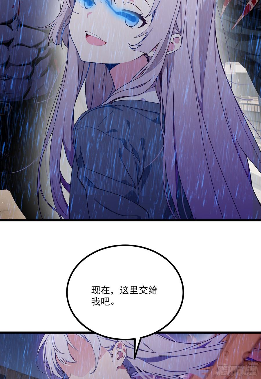 邪神降世，我有一座大凶狱 - 第54话：尔等，取死之机也！ - 第41张图