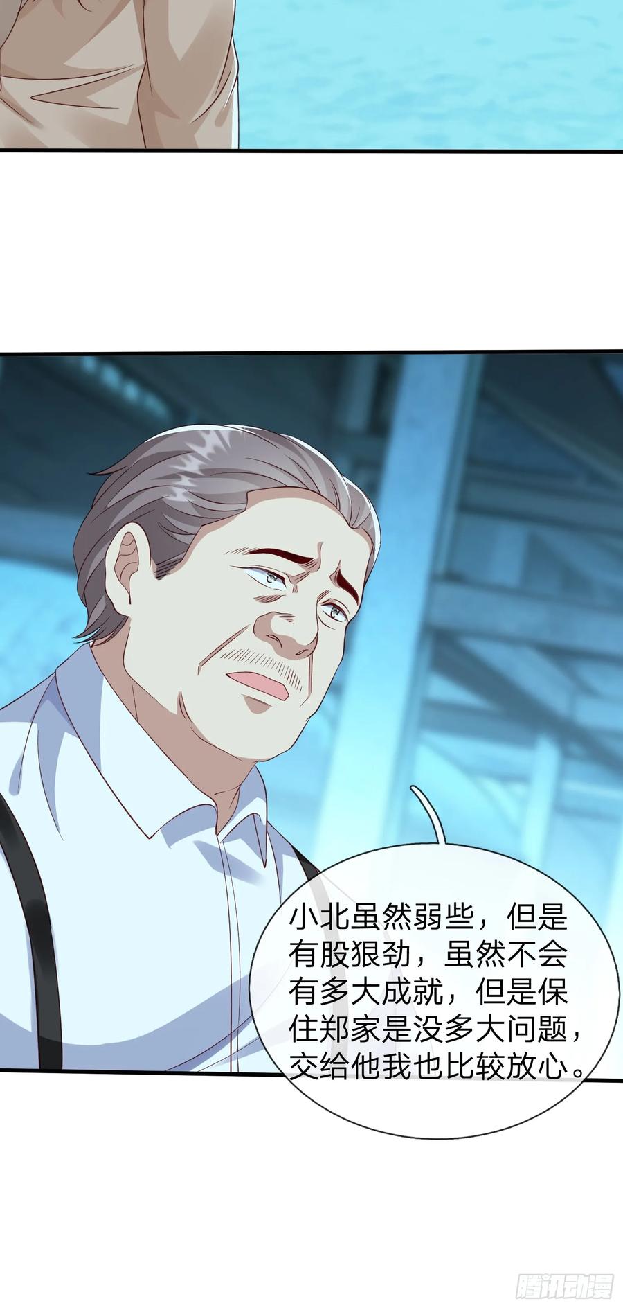 《我在都市修炼成神》第35话 蓝星到底发生了什么 第27页